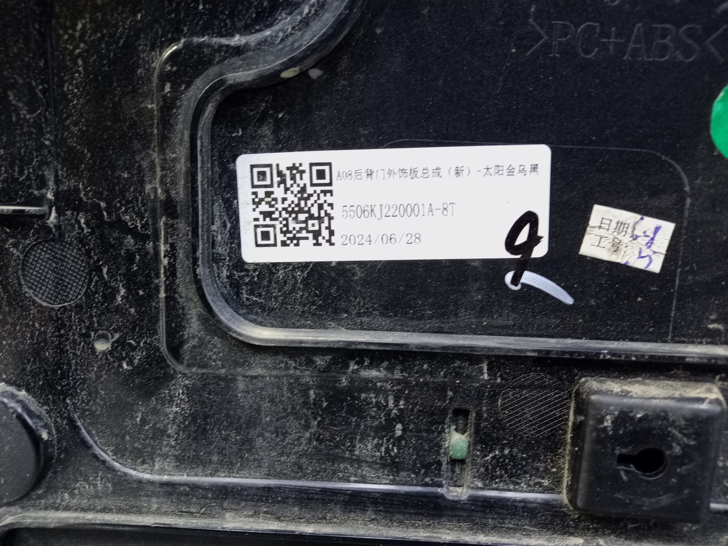 Накладка крышки багажника Haval H3