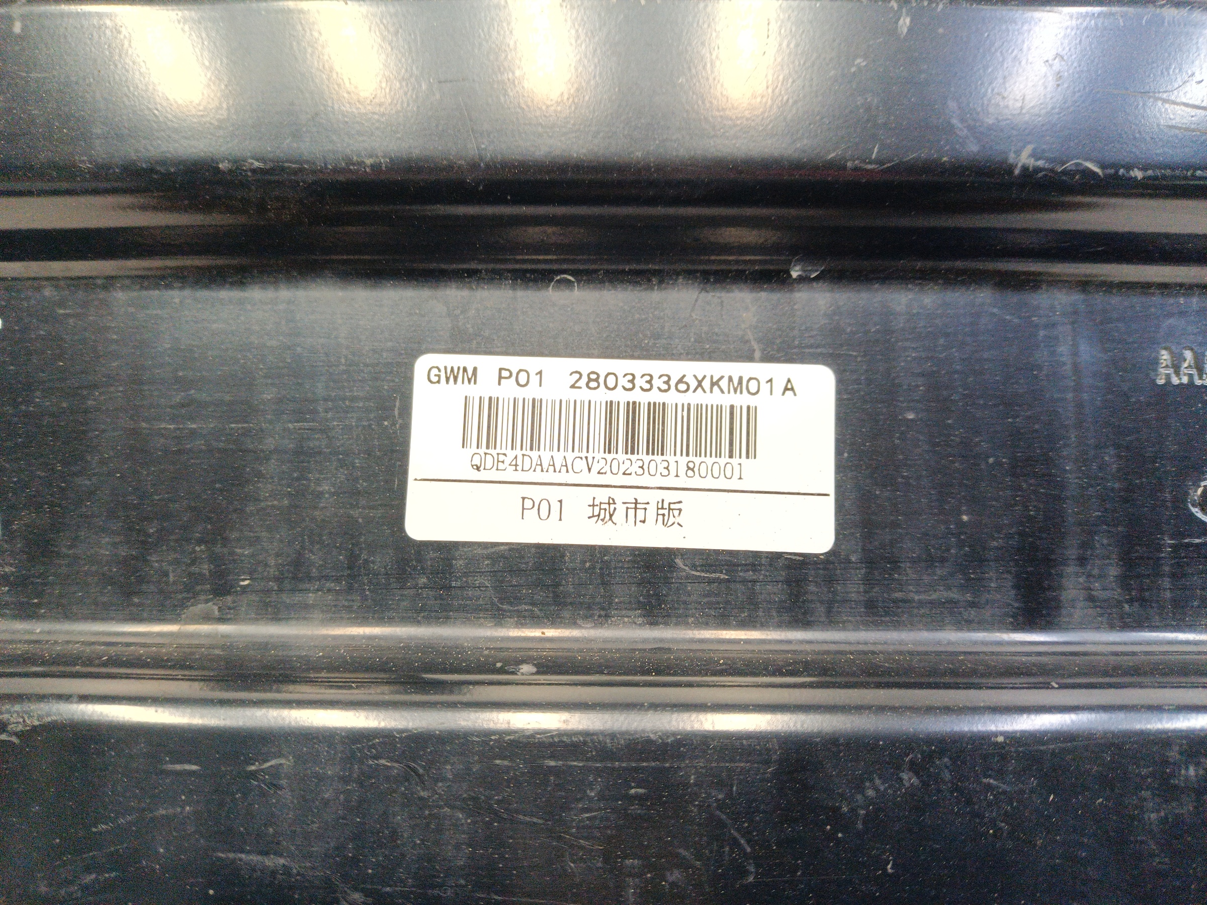 Усилитель переднего бампера Tank 300