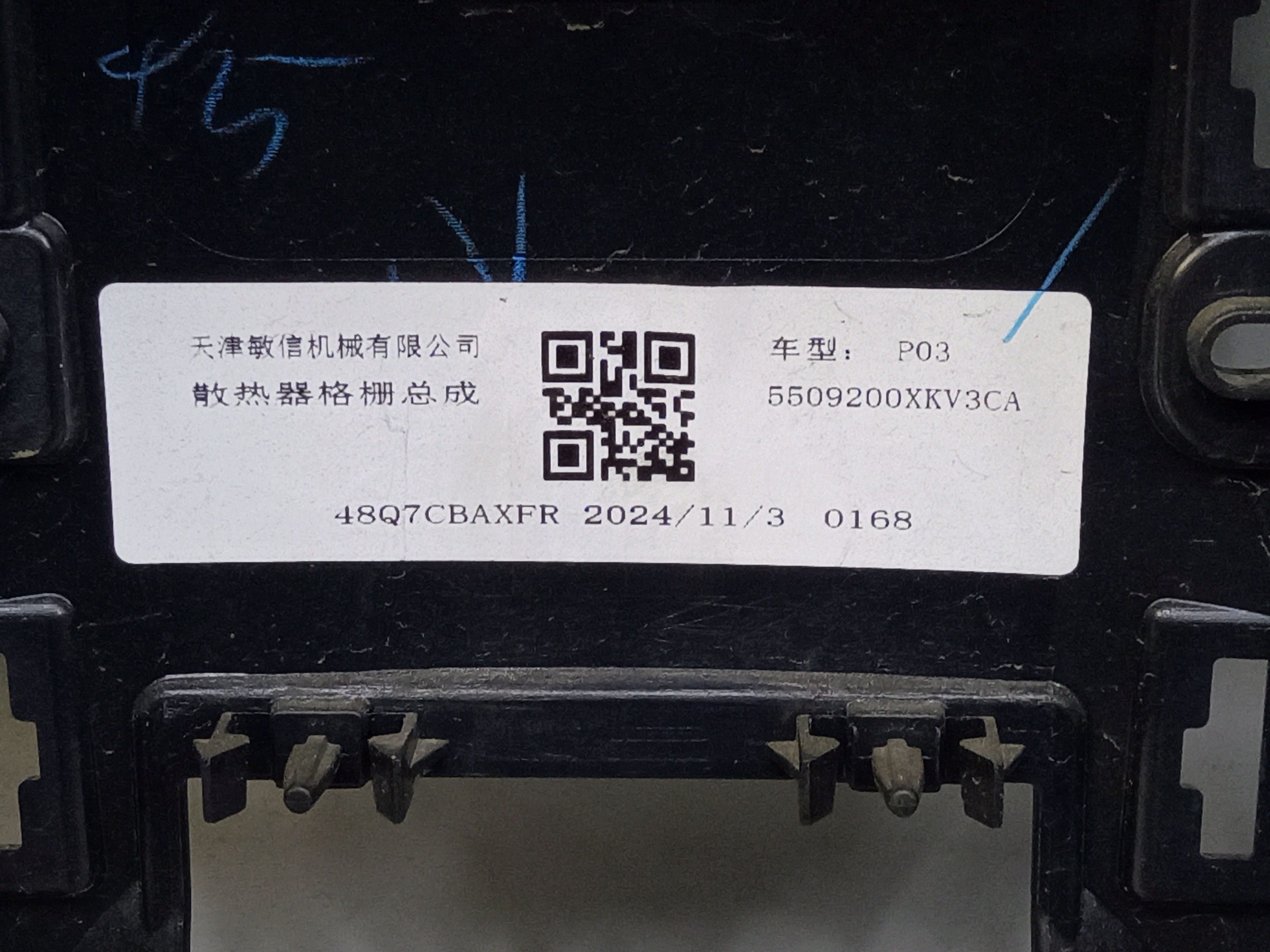 Решетка радиатора Tank 500