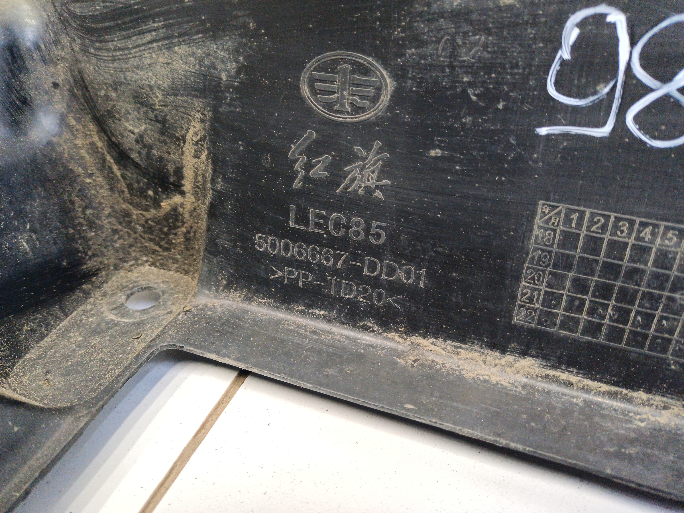 Воздуховод радиатора верхний Hongqi HS5