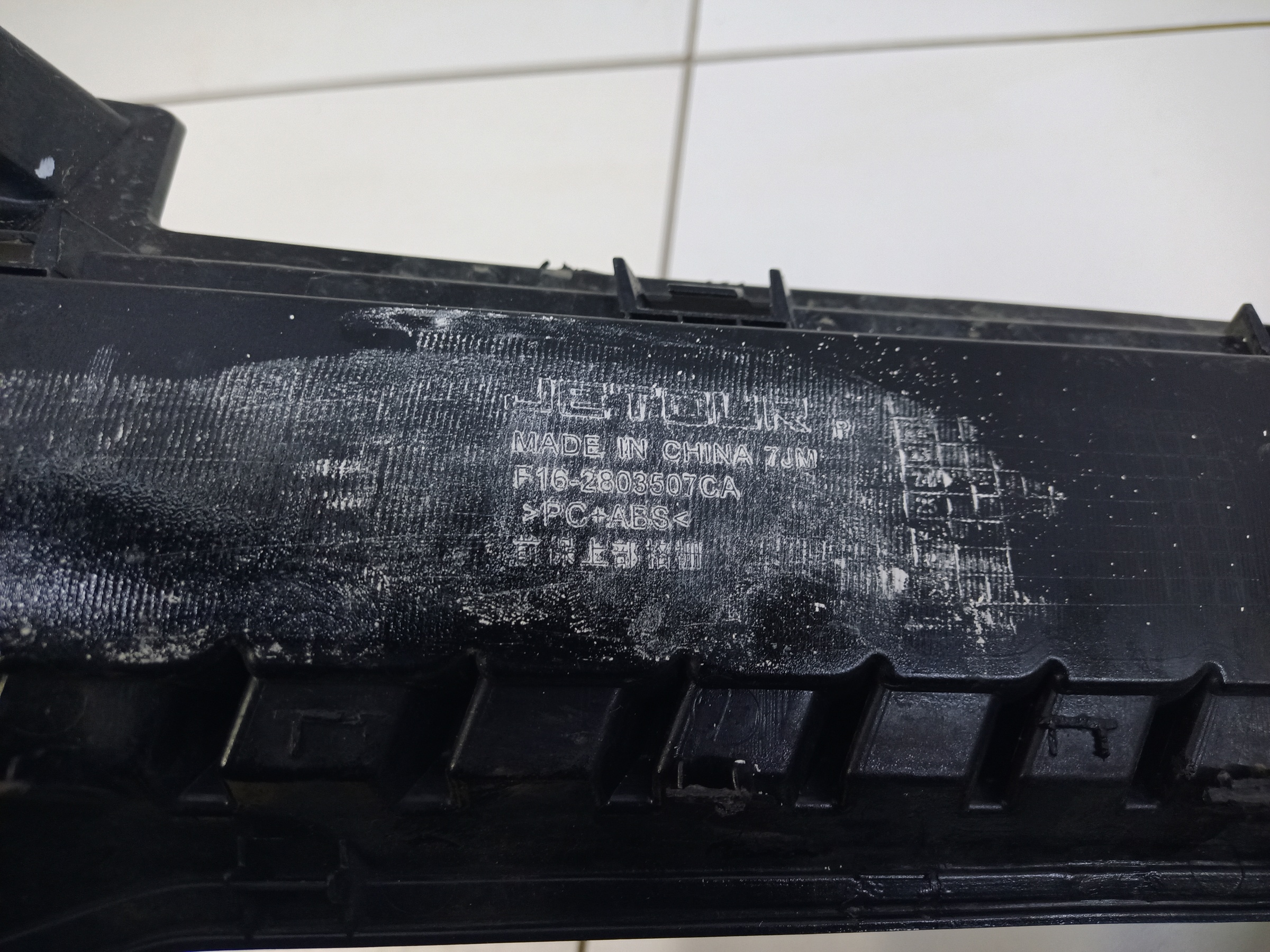 Решетка радиатора Jetour Dashing