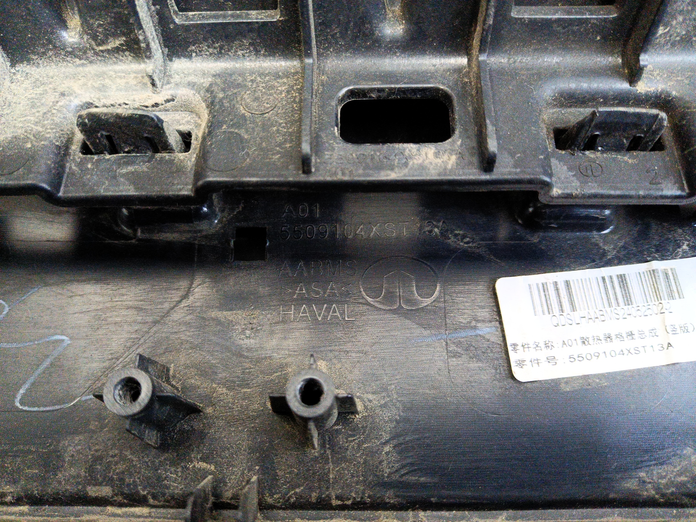 Решетка радиатора Haval Jolion Restail под камеру