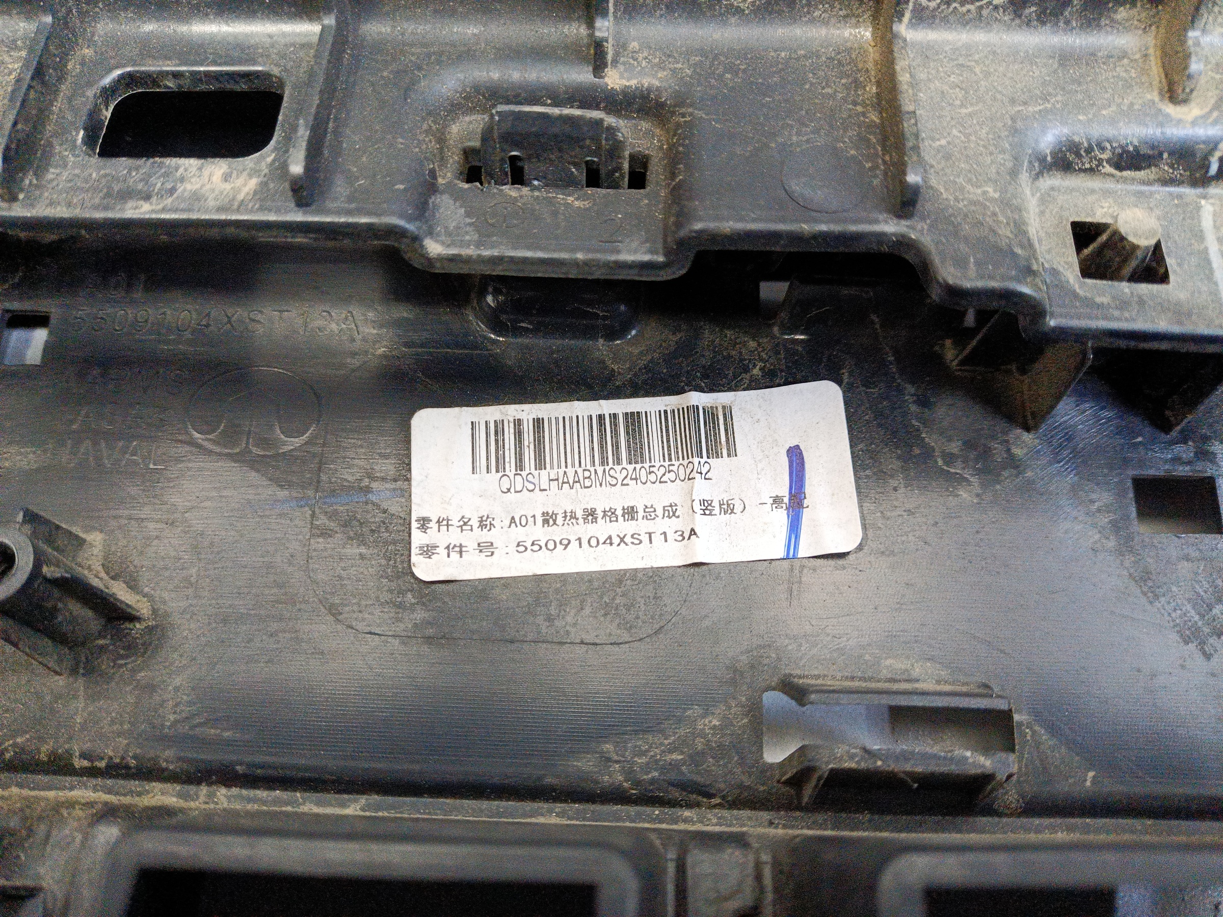 Решетка радиатора Haval Jolion Restail под камеру