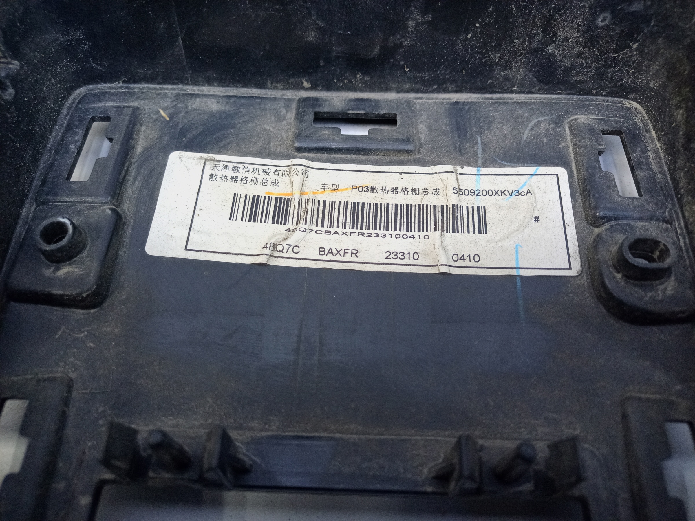 Решетка радиатора Tank 500