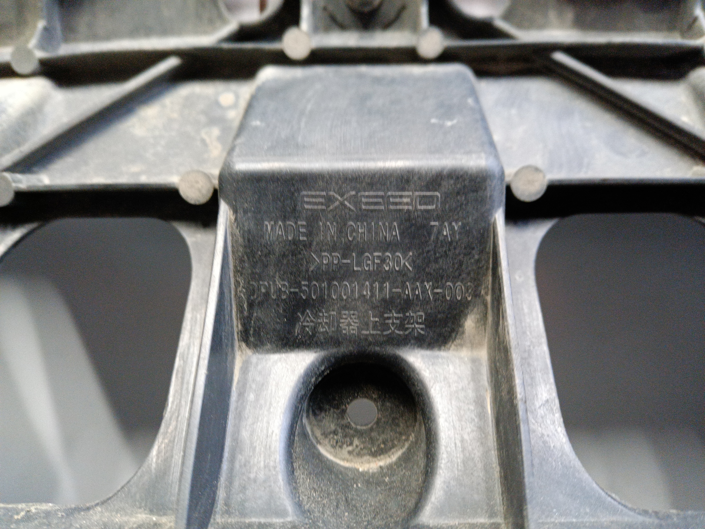 Панель передняя верхняя часть Exeed TXL