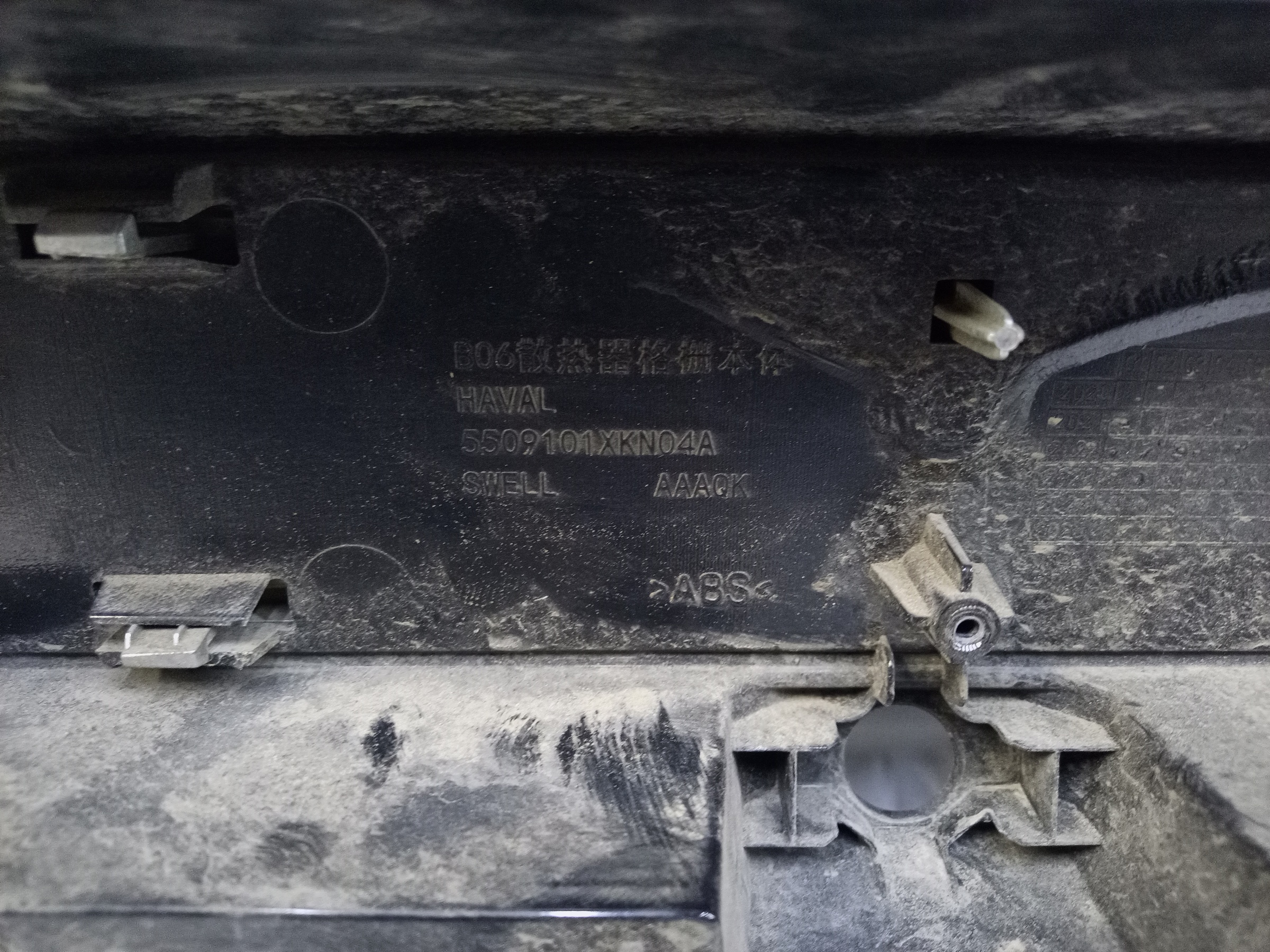 Решетка радиатора Haval Dargo