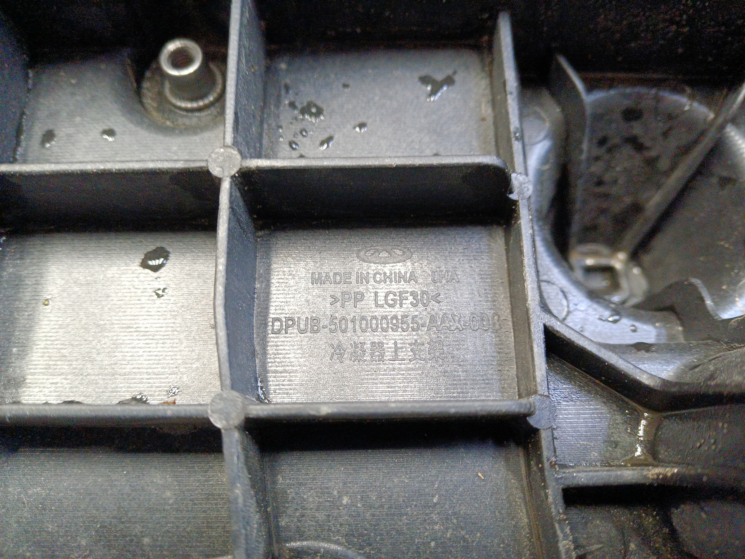 Панель передняя верхняя часть Exeed TXL