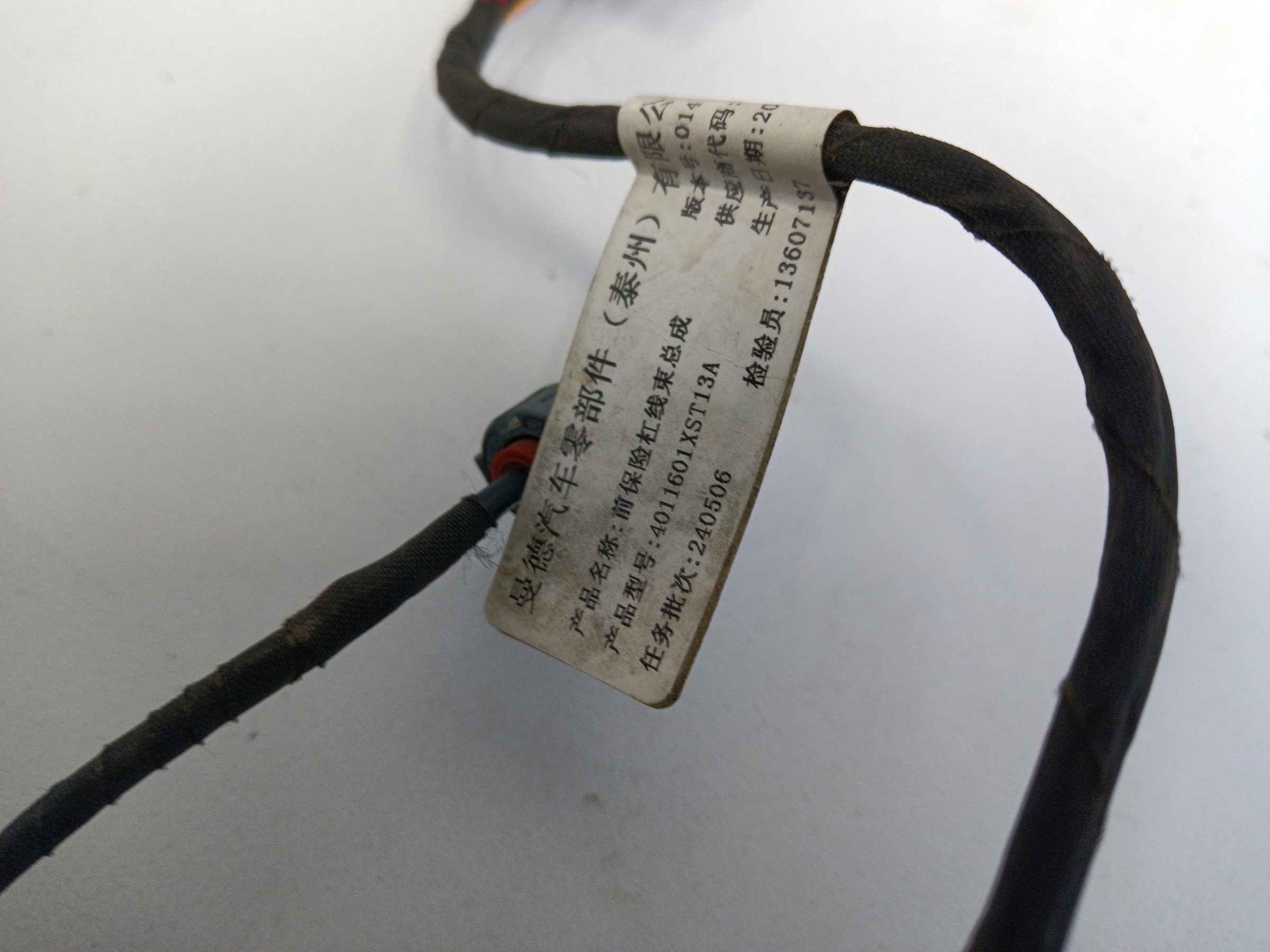 Проводка переднего бампера Haval Jolion