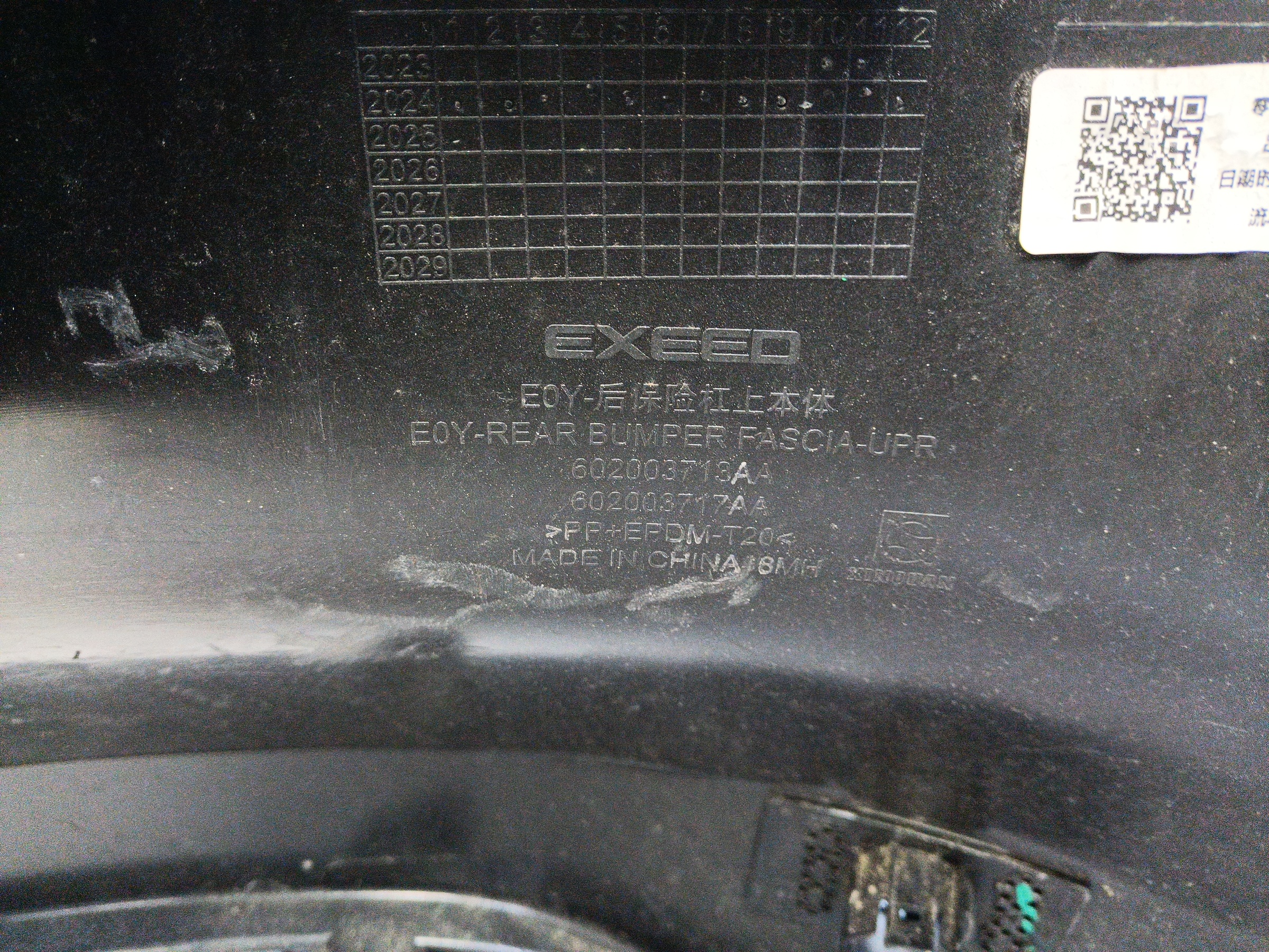 Бампер задний верхняя часть Exeed Exlantix ET
