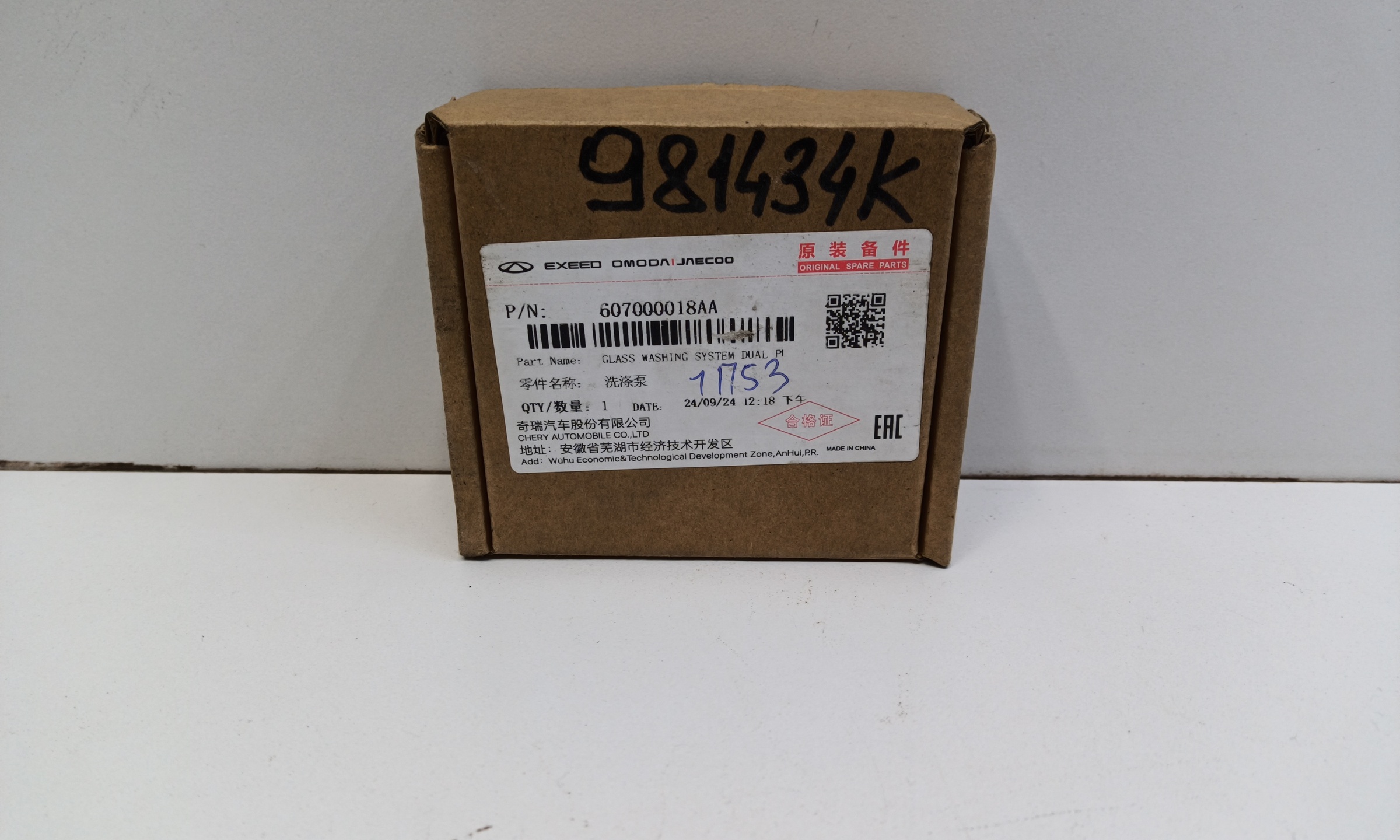 Насос омывателя лобового стекла Chery Tiggo 4