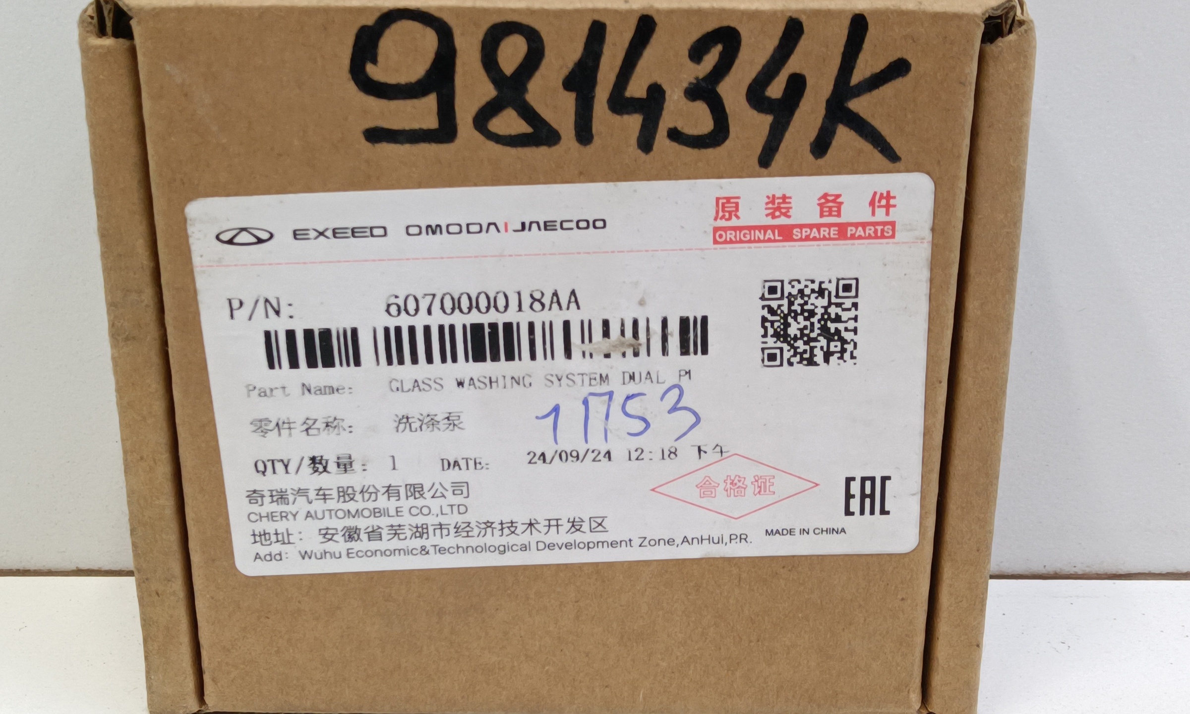 Насос омывателя лобового стекла Chery Tiggo 4