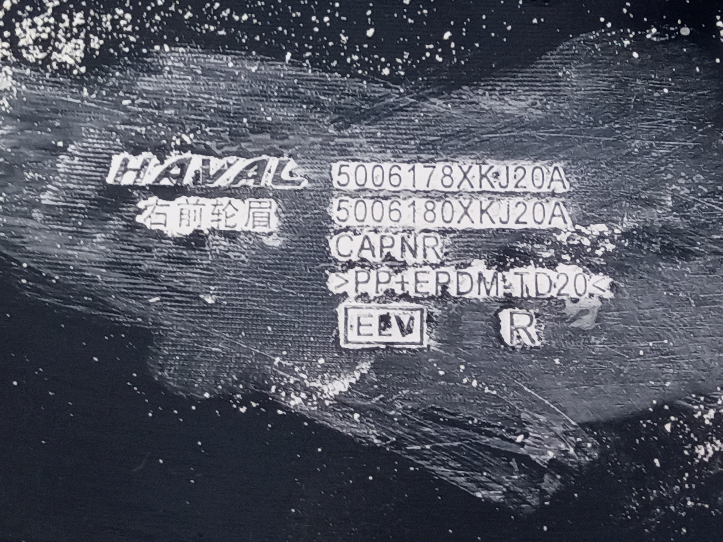 Накладка крыла переднего правого Haval H3