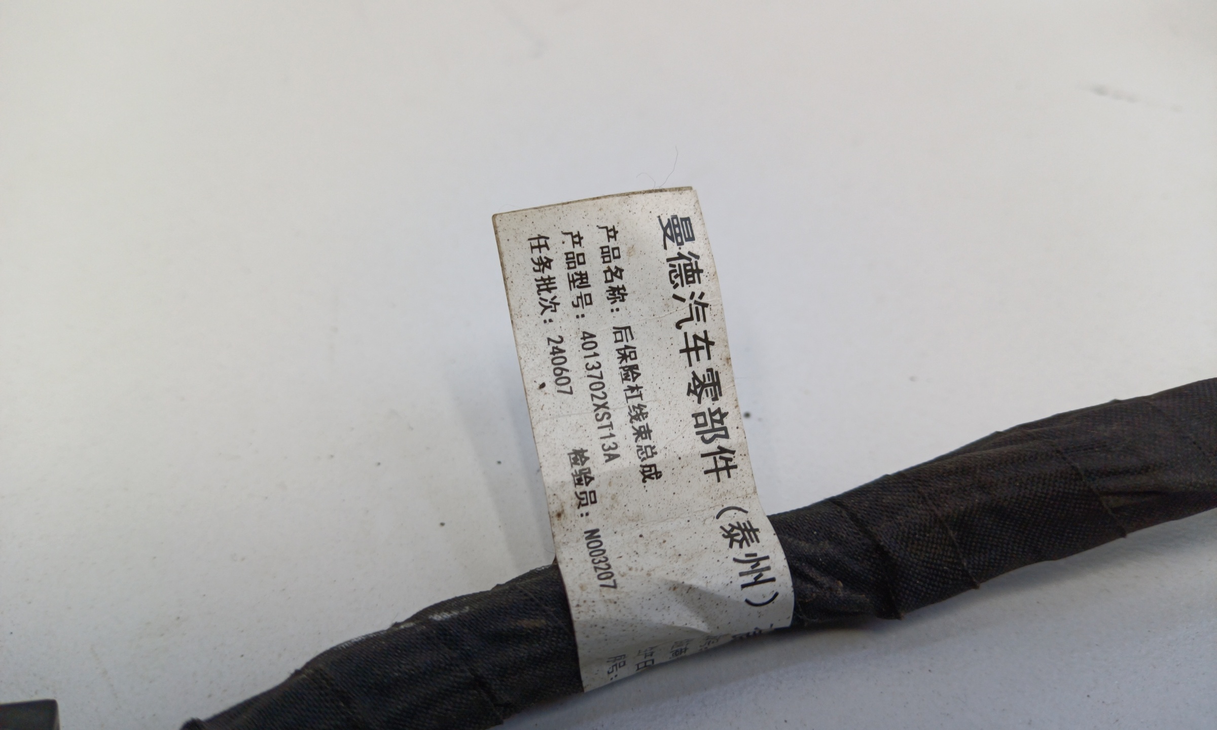 Проводка заднего бампера Haval Jolion