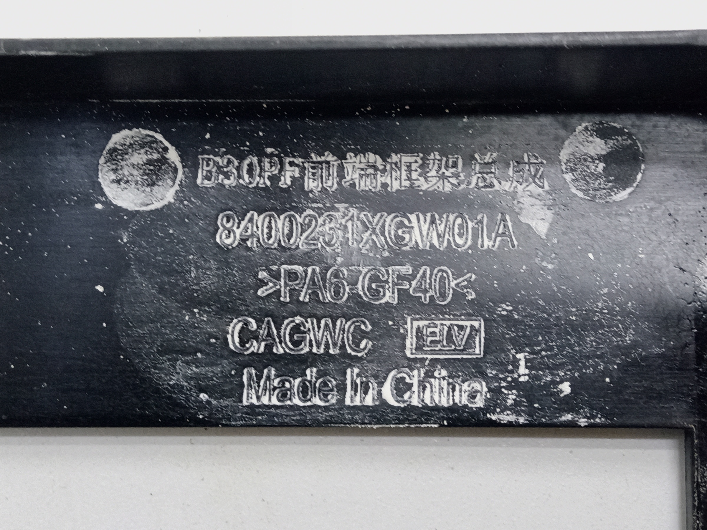 Панель передняя Haval Dargo