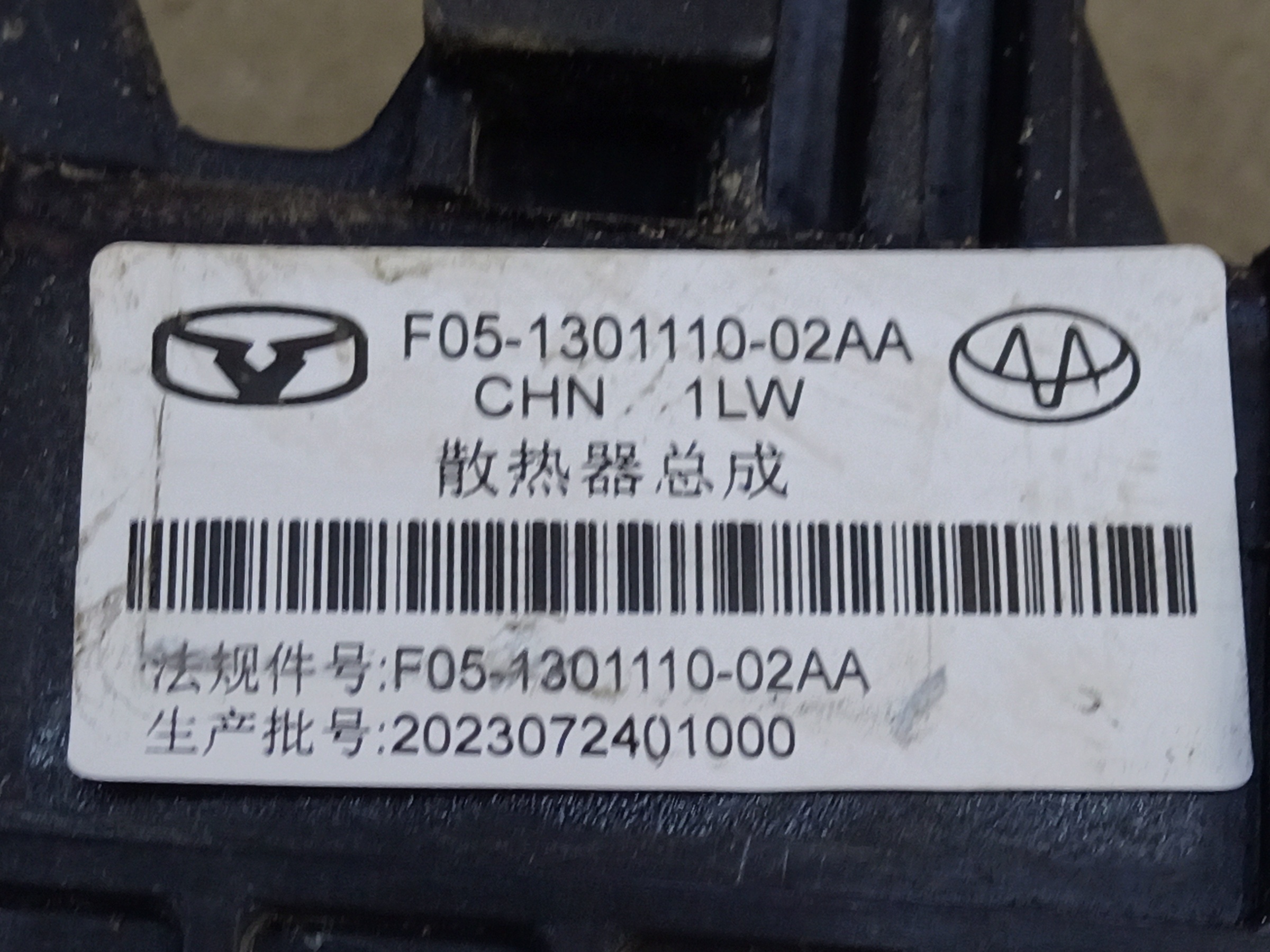 Радиатор охлаждения двигателя Kaiyi X3