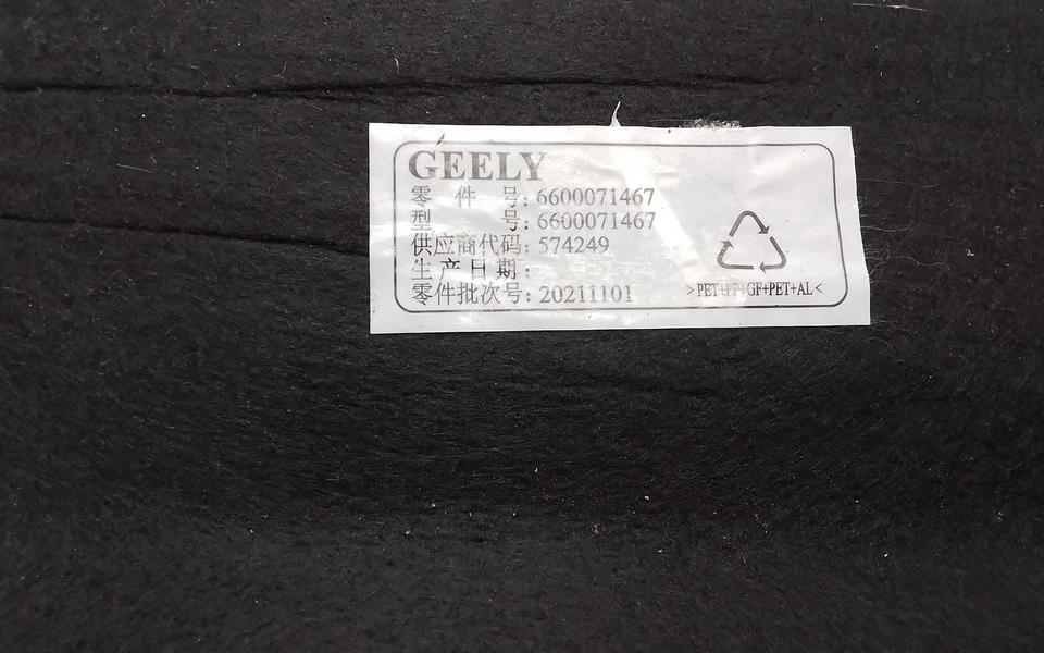 Защита топливного бака Geely Atlas Pro