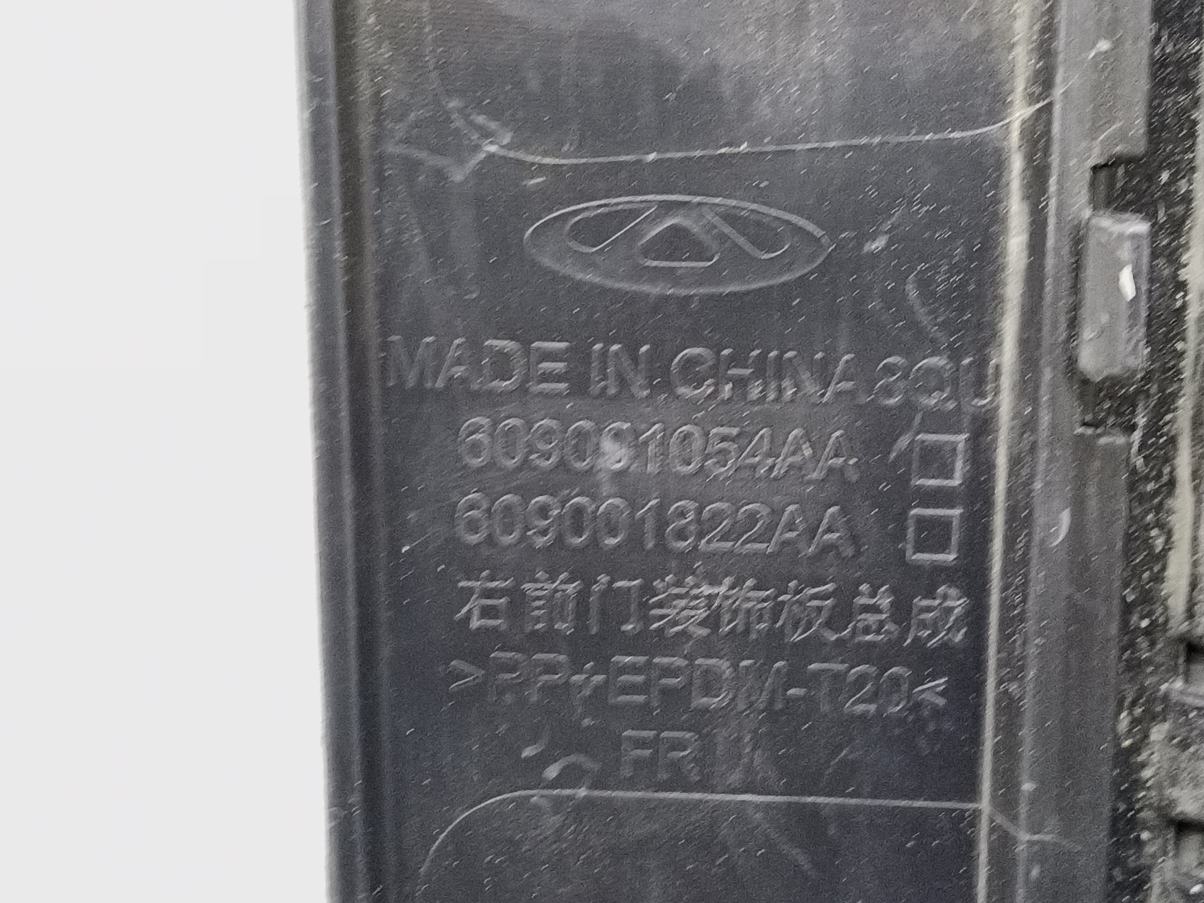 Накладка двери передней правой Omoda C5