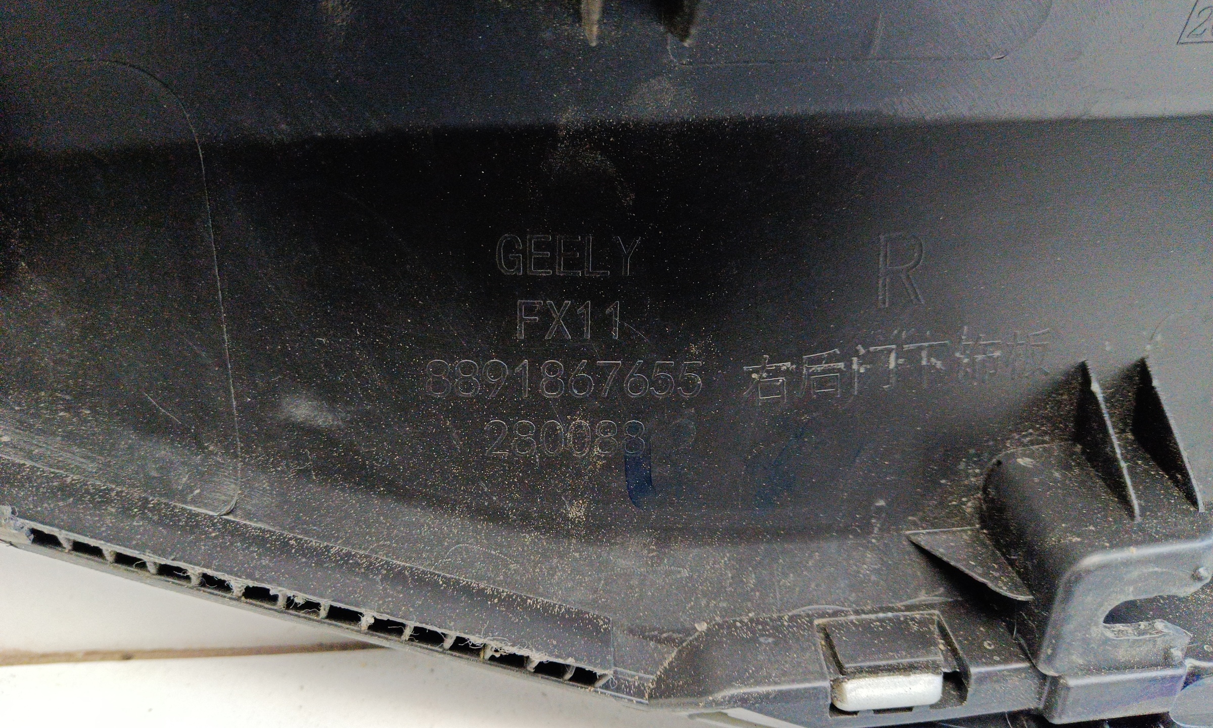 Накладка двери задней правой Geely Atlas 2