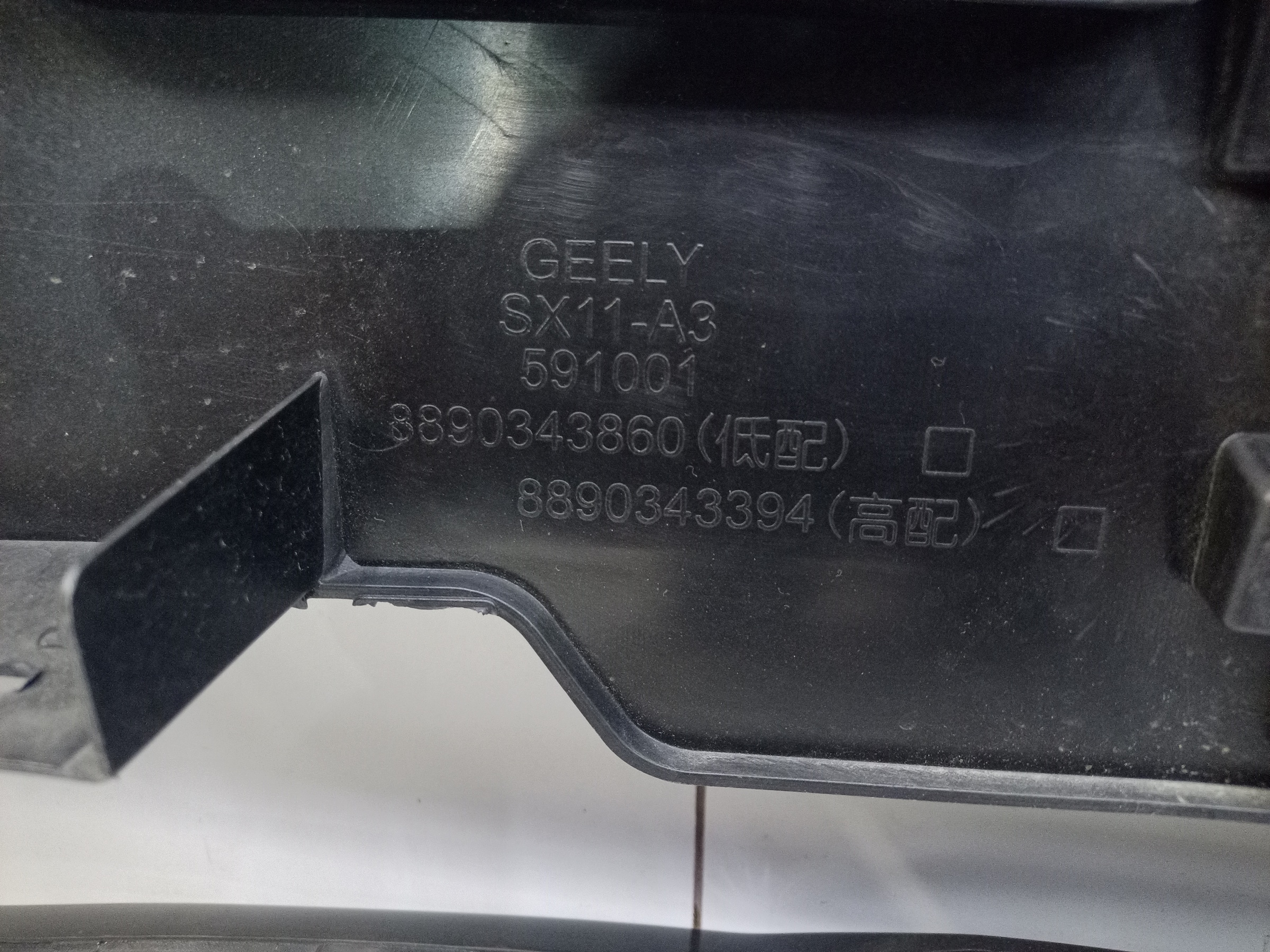 Бампер передний Geely Coolray 1 Restail