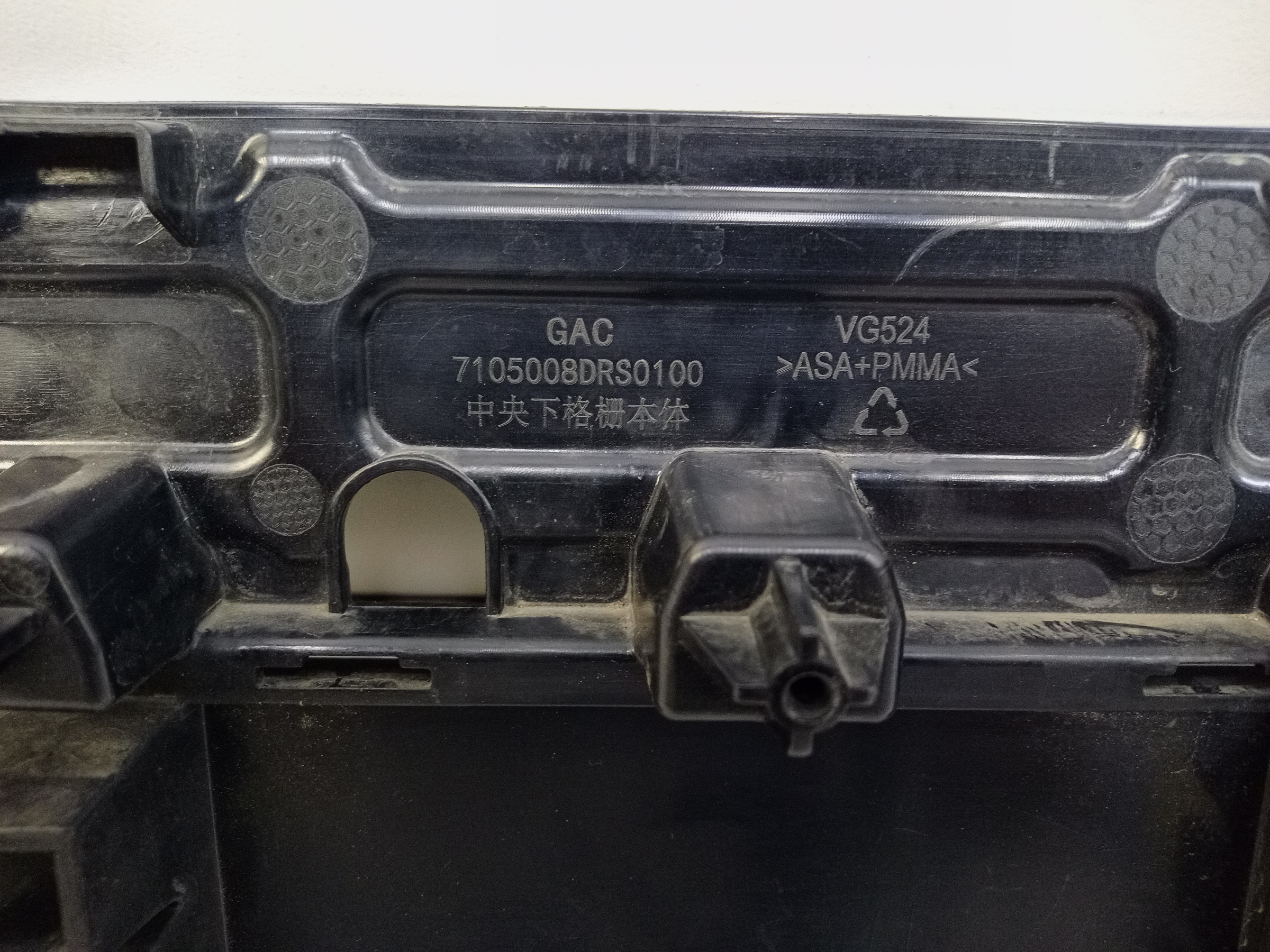 Решётка переднего бампера GAC GS8 2