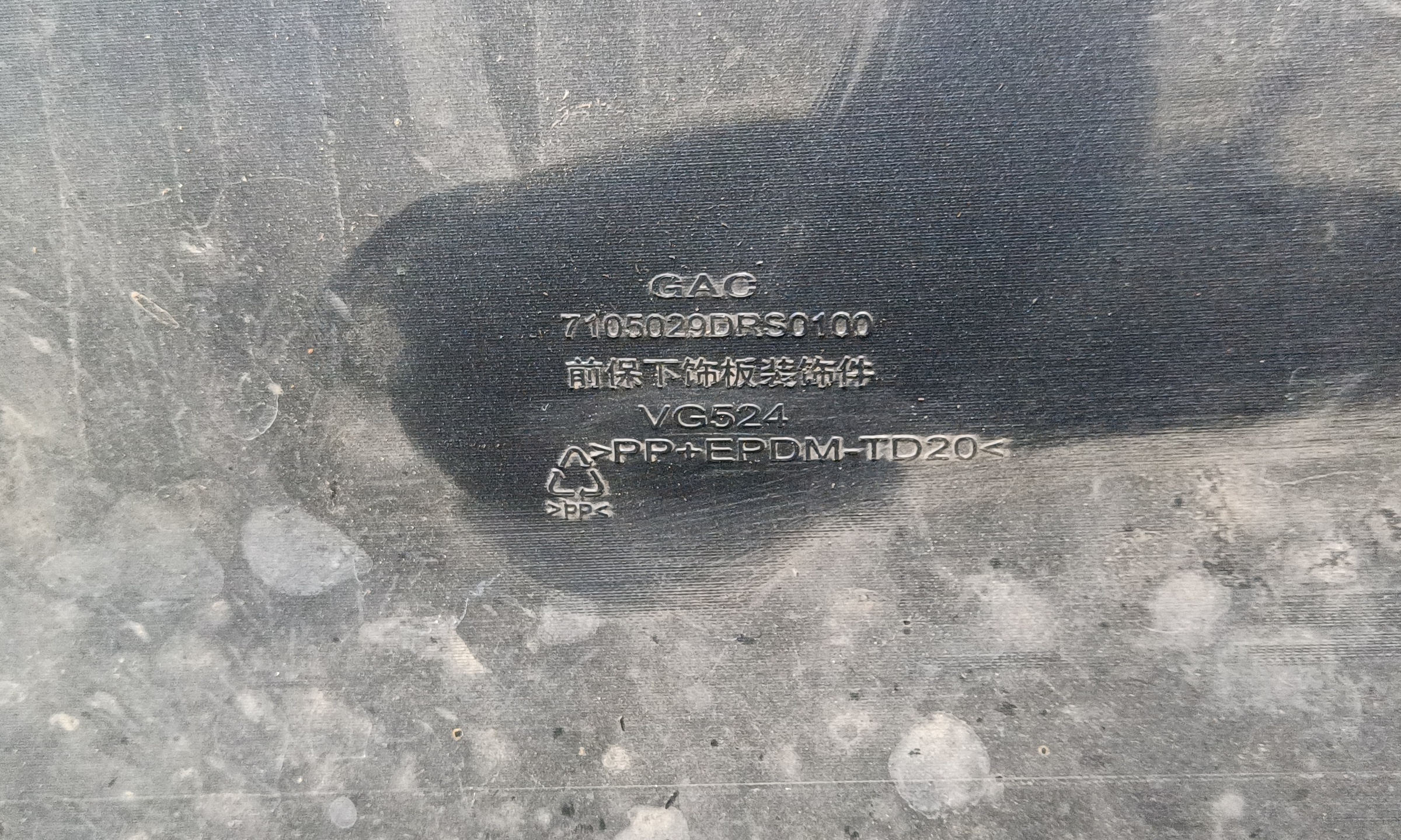 Бампер передний Gac GS8 2