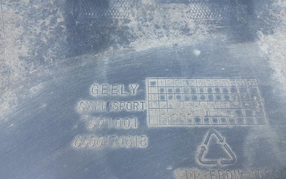 Бампер задний средняя часть Geely Coolray