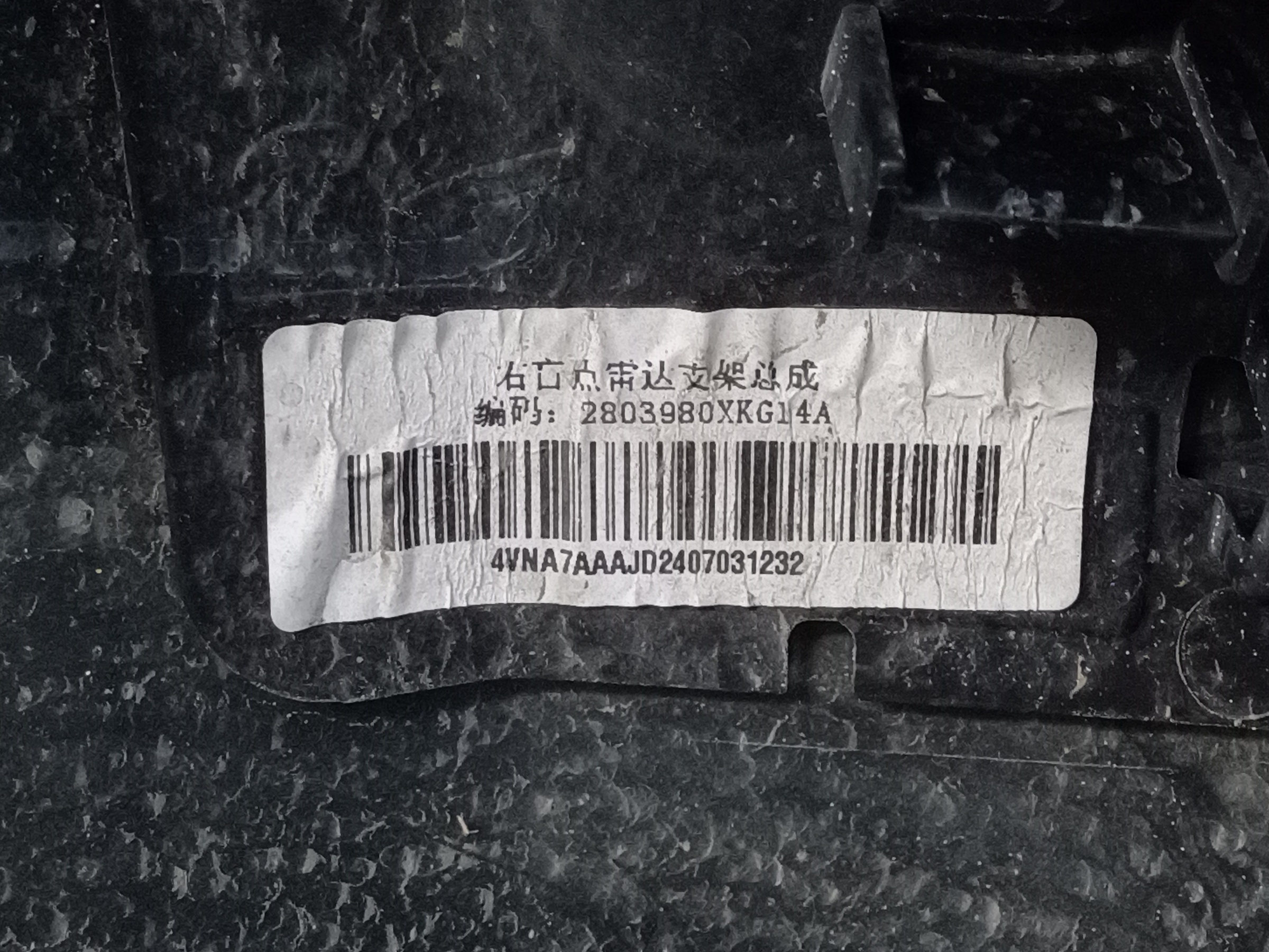 Бампер передний Wey 07