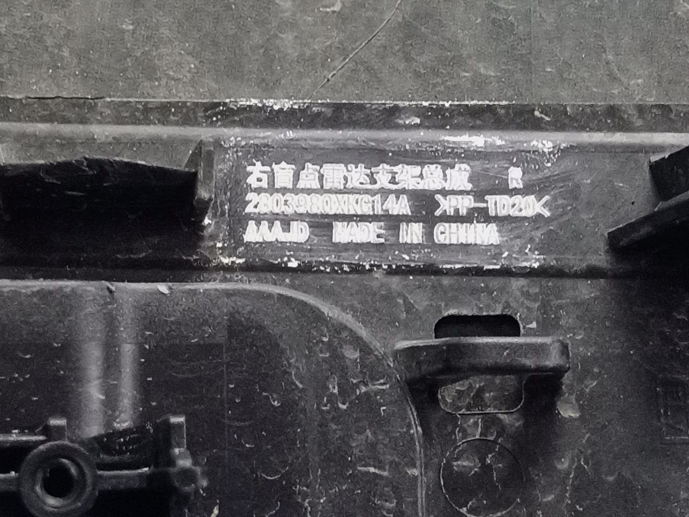 Бампер передний Wey 07