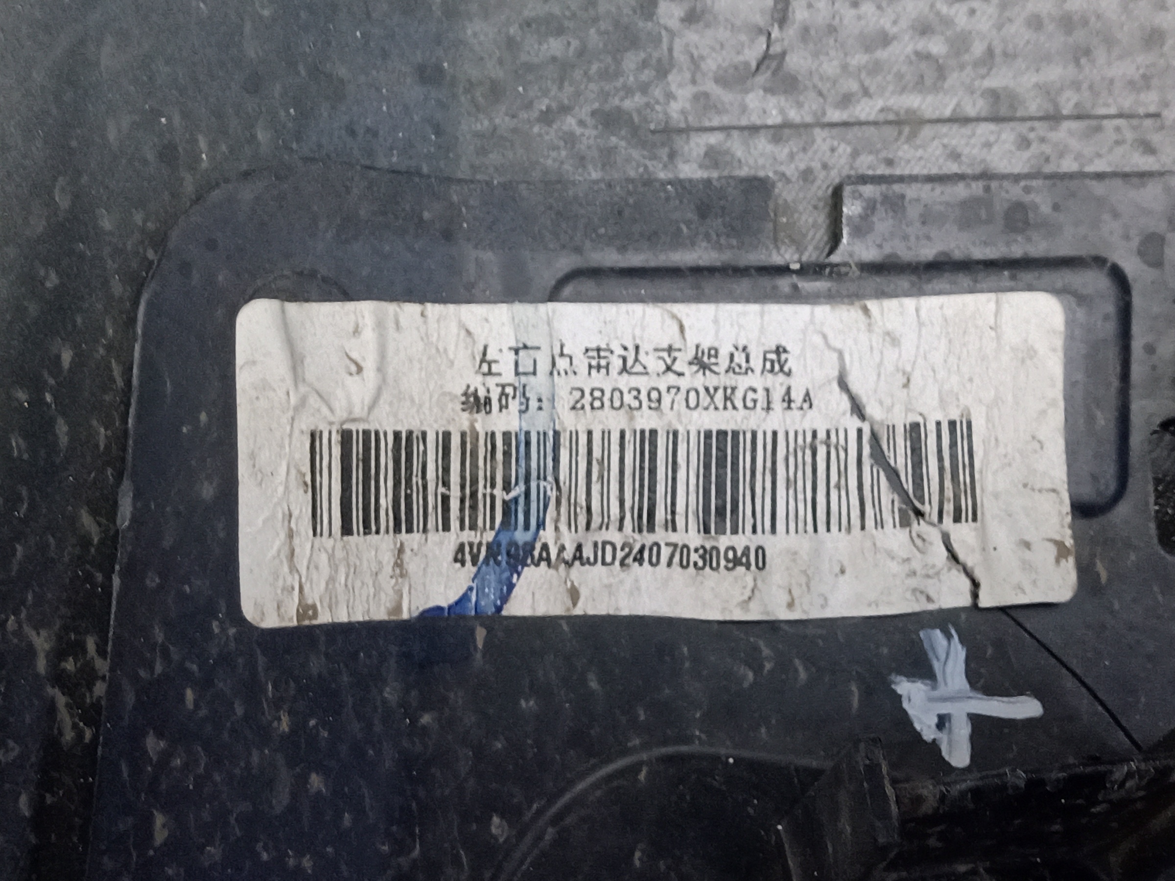 Бампер передний Wey 07