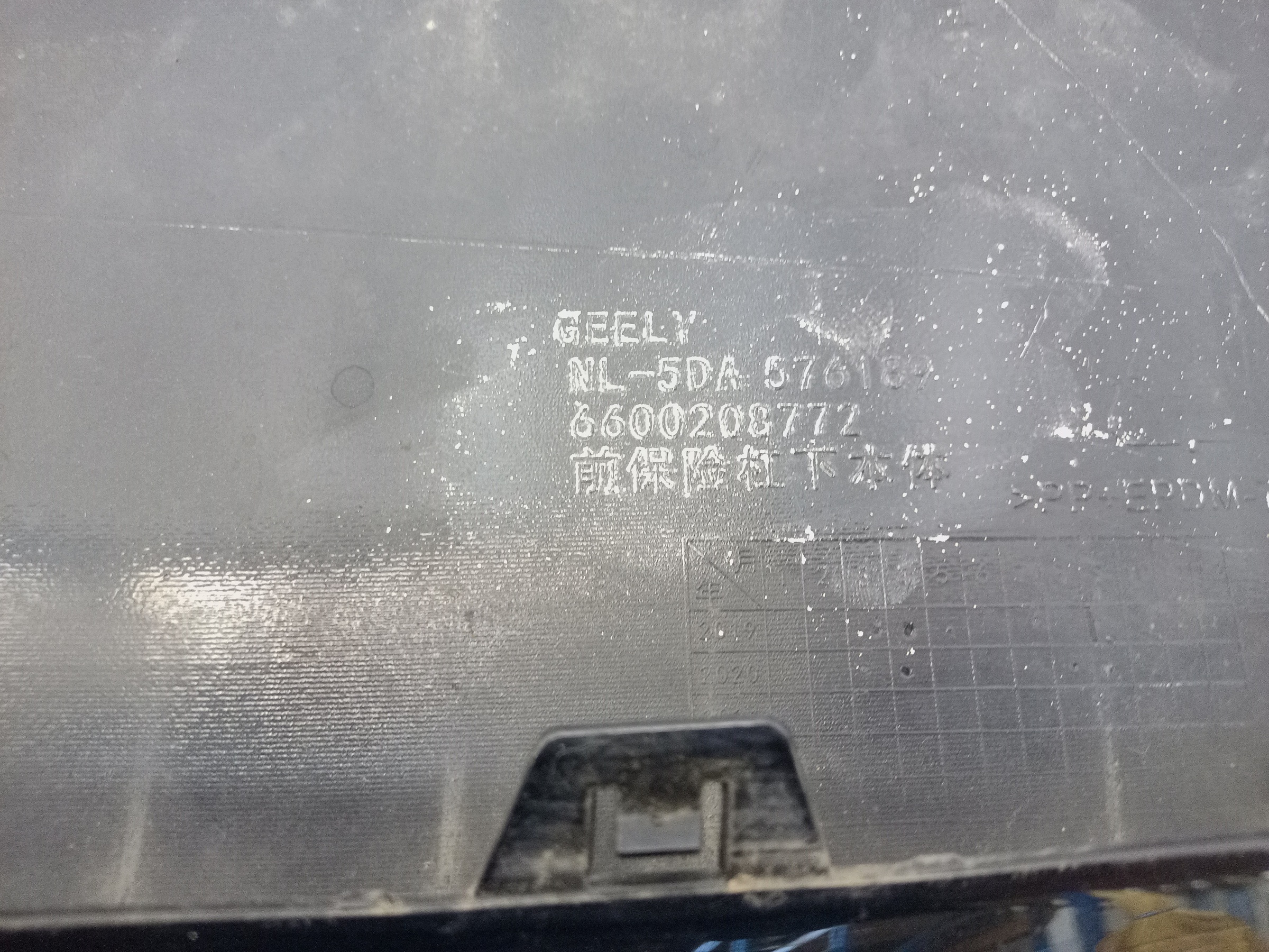 Юбка переднего бампера нижняя Geely Tugella 1 Restail
