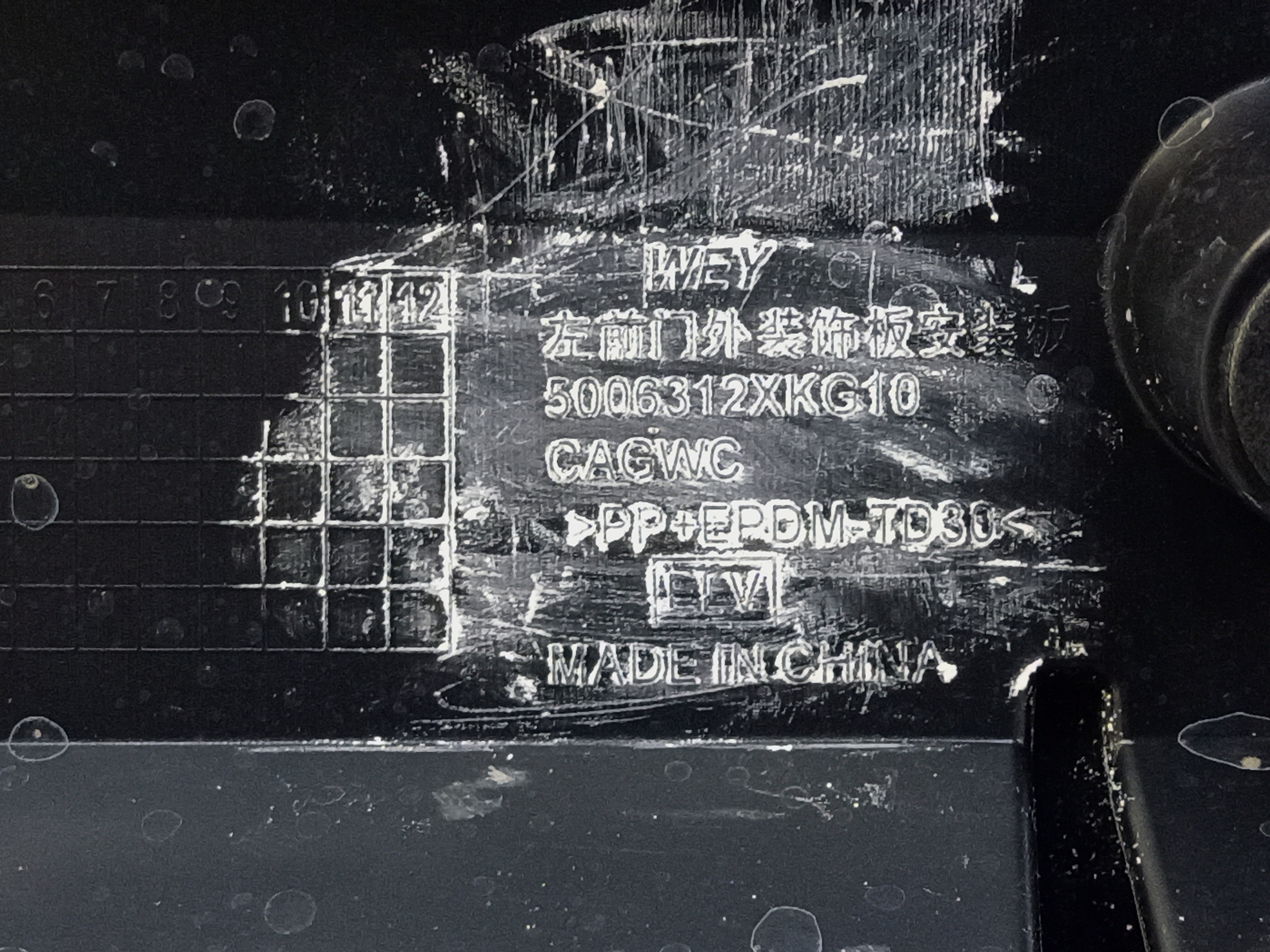 Накладка двери левой передней Wey 07