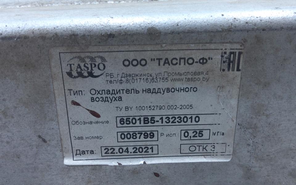 Радиатор турбины "интеркулер" МАЗ 5440