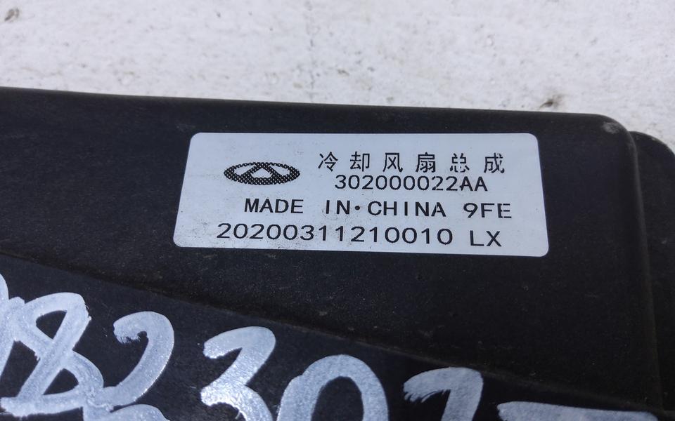 Диффузор вентилятора радиатора Chery Tiggo 8