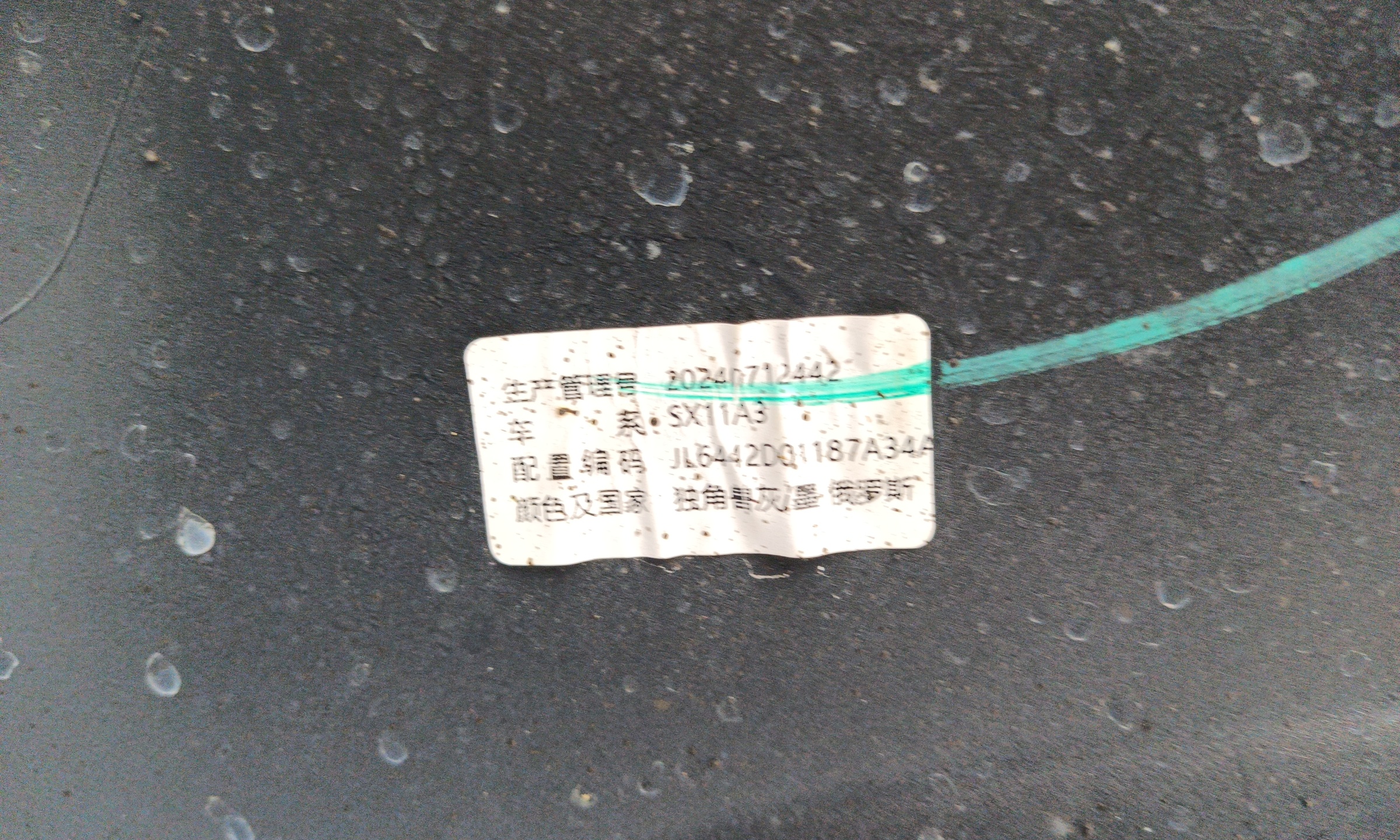 Бампер передний Geely Coolray 1 Restail