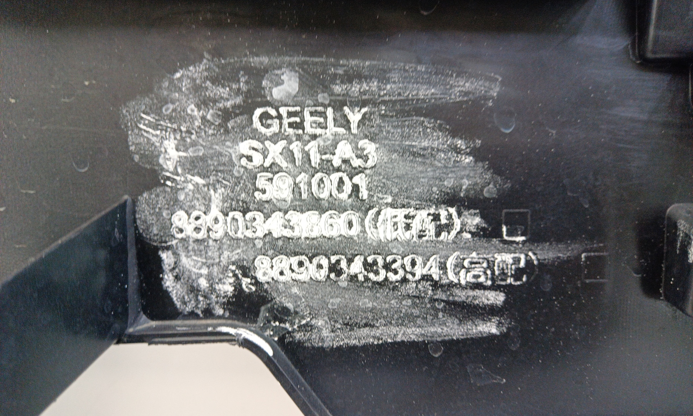 Бампер передний Geely Coolray 1 Restail