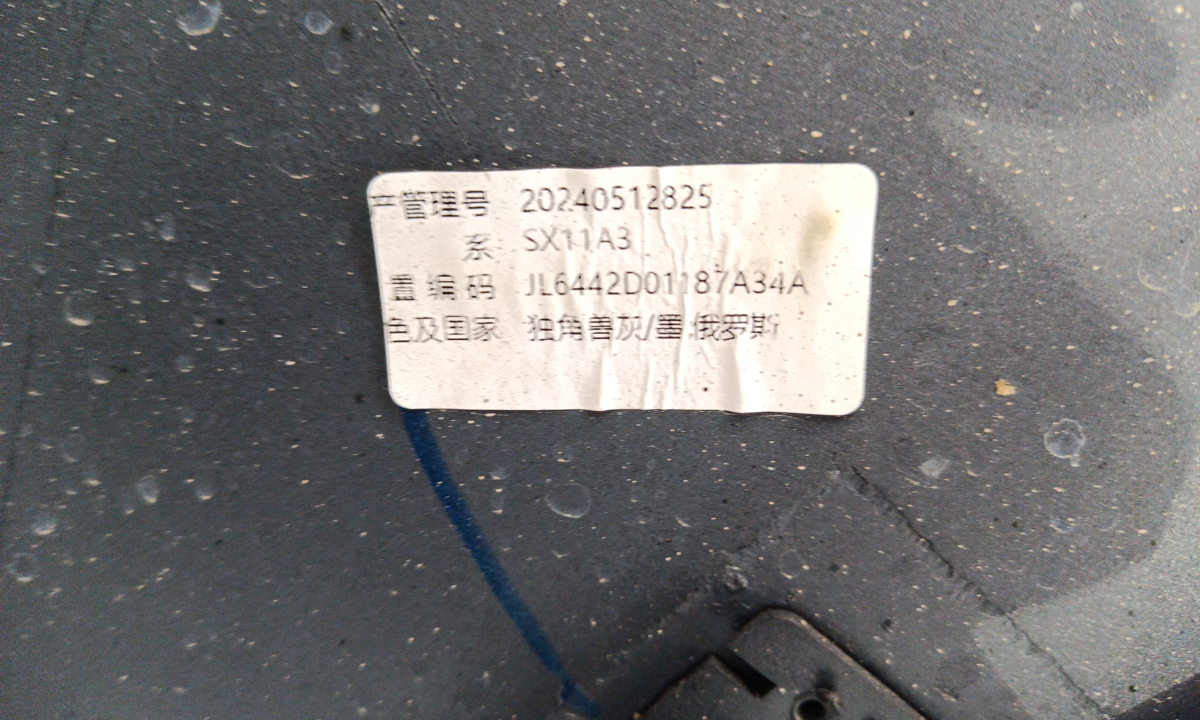 Бампер передний Geely Coolray 1 Restail
