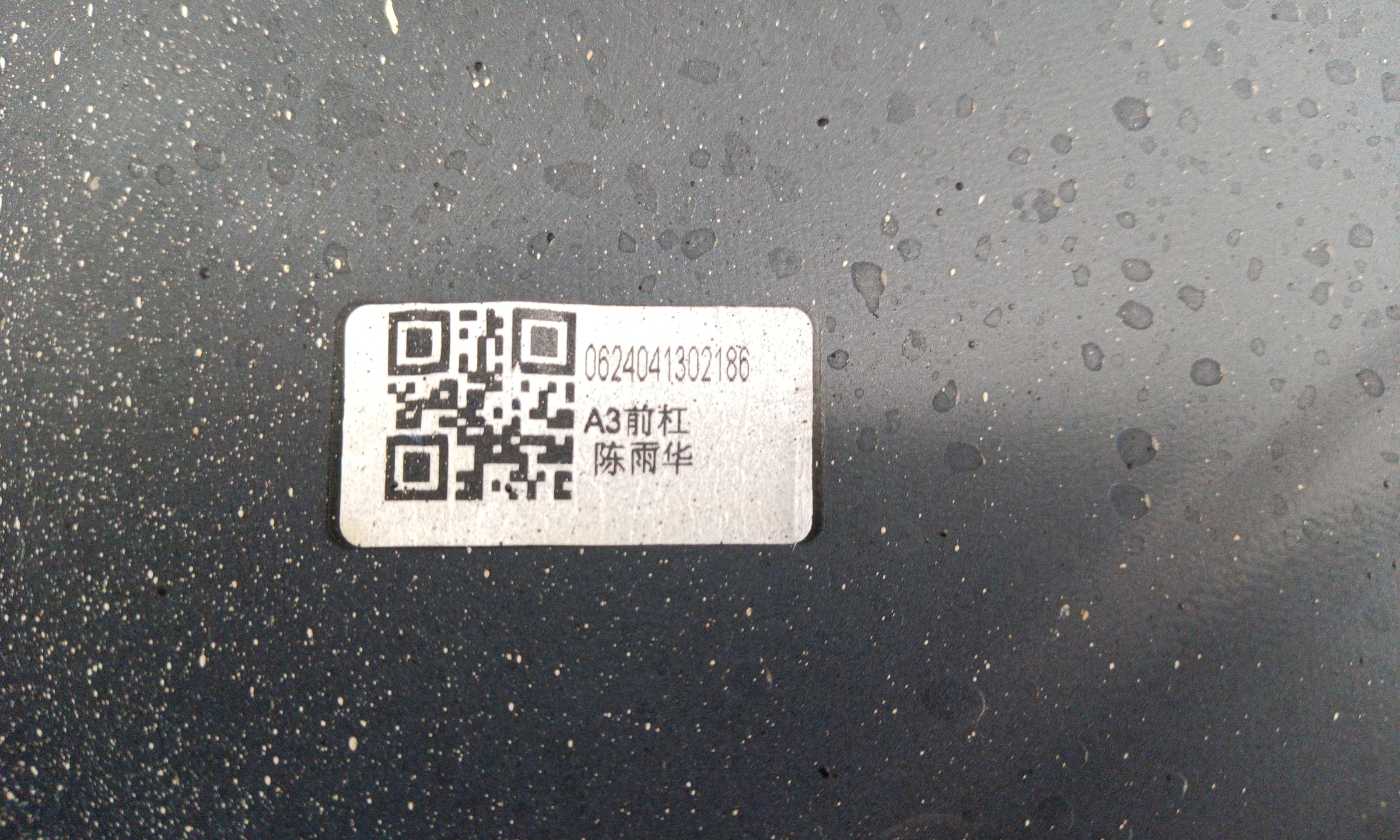 Бампер передний Geely Coolray 1 Restail