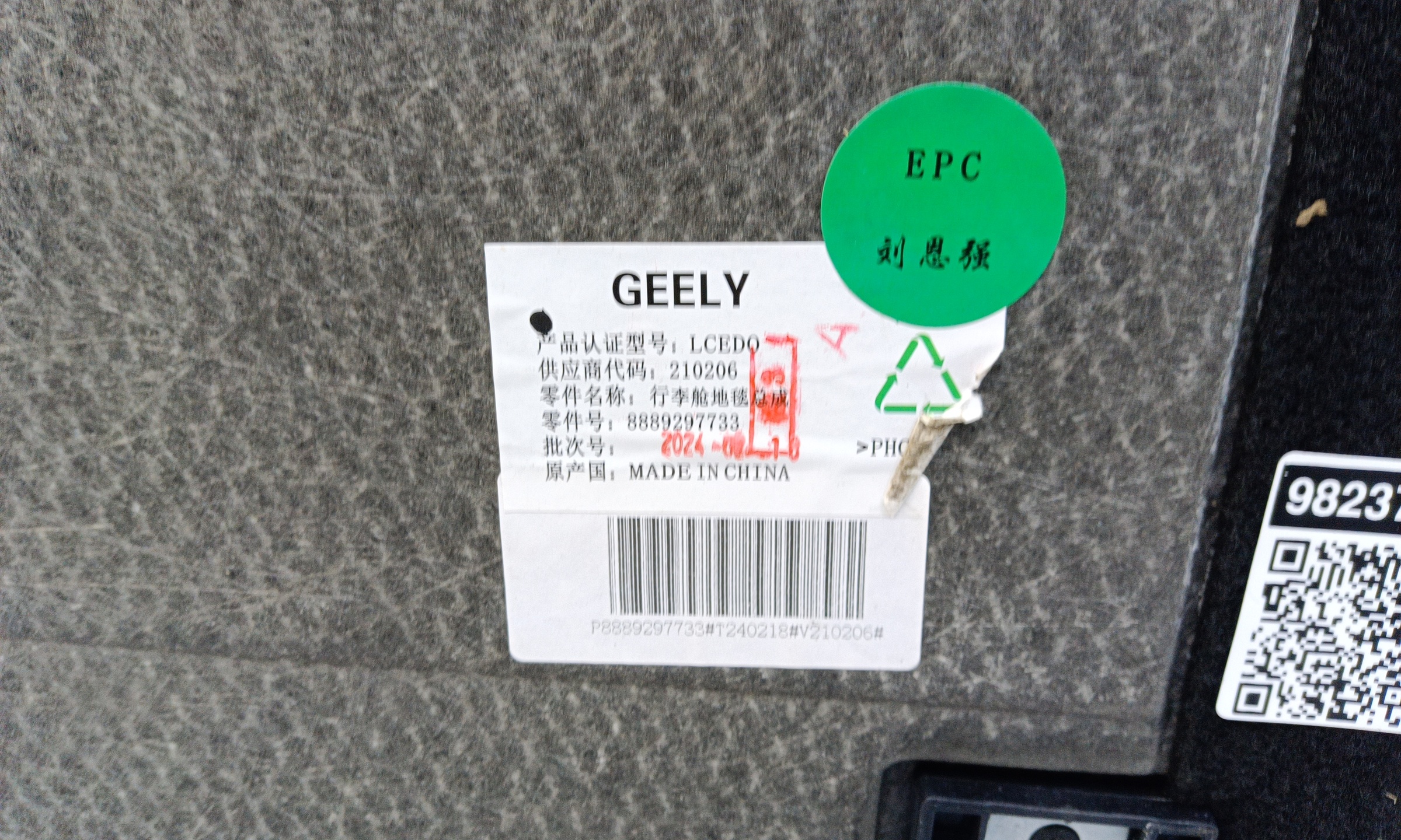 Пол багажника Geely Monjaro