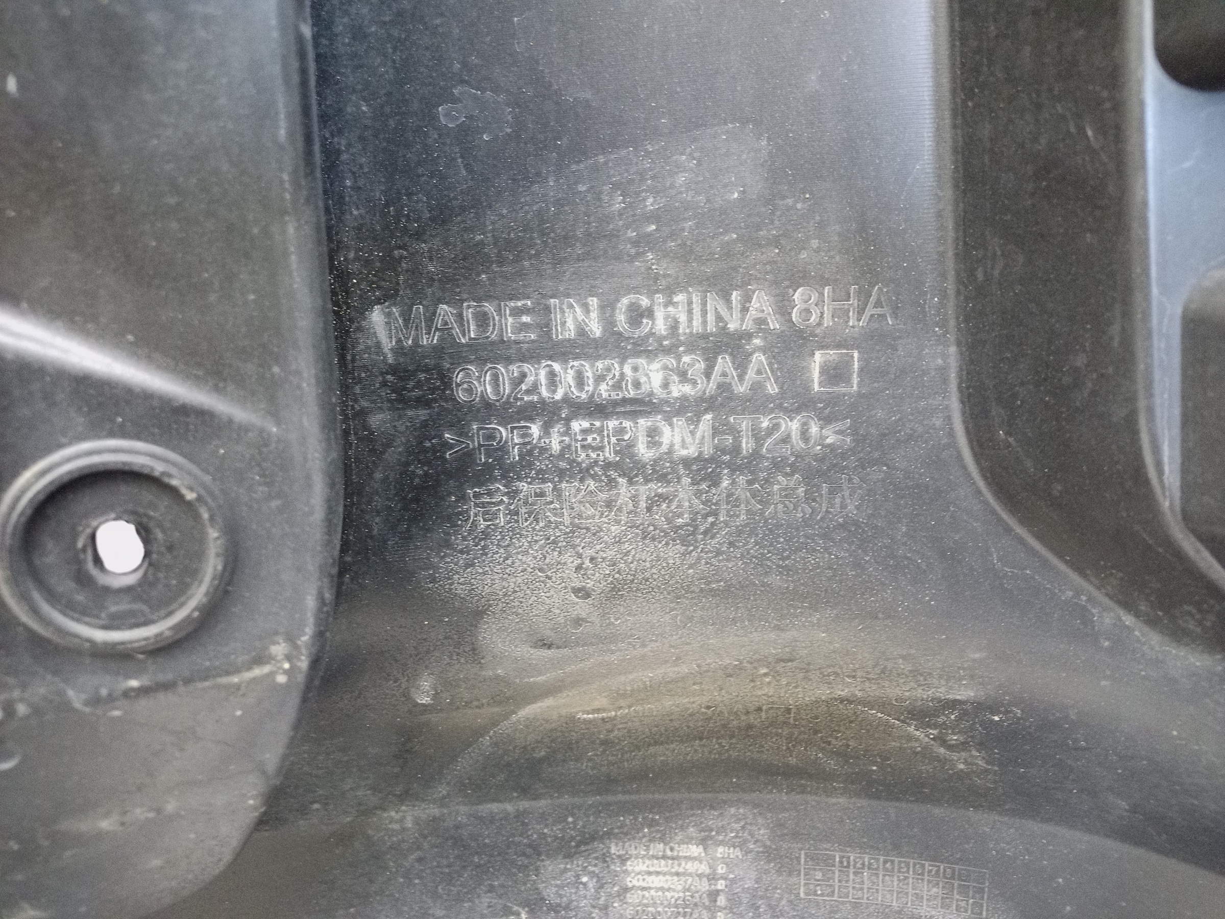 Бампер задний Exeed VX