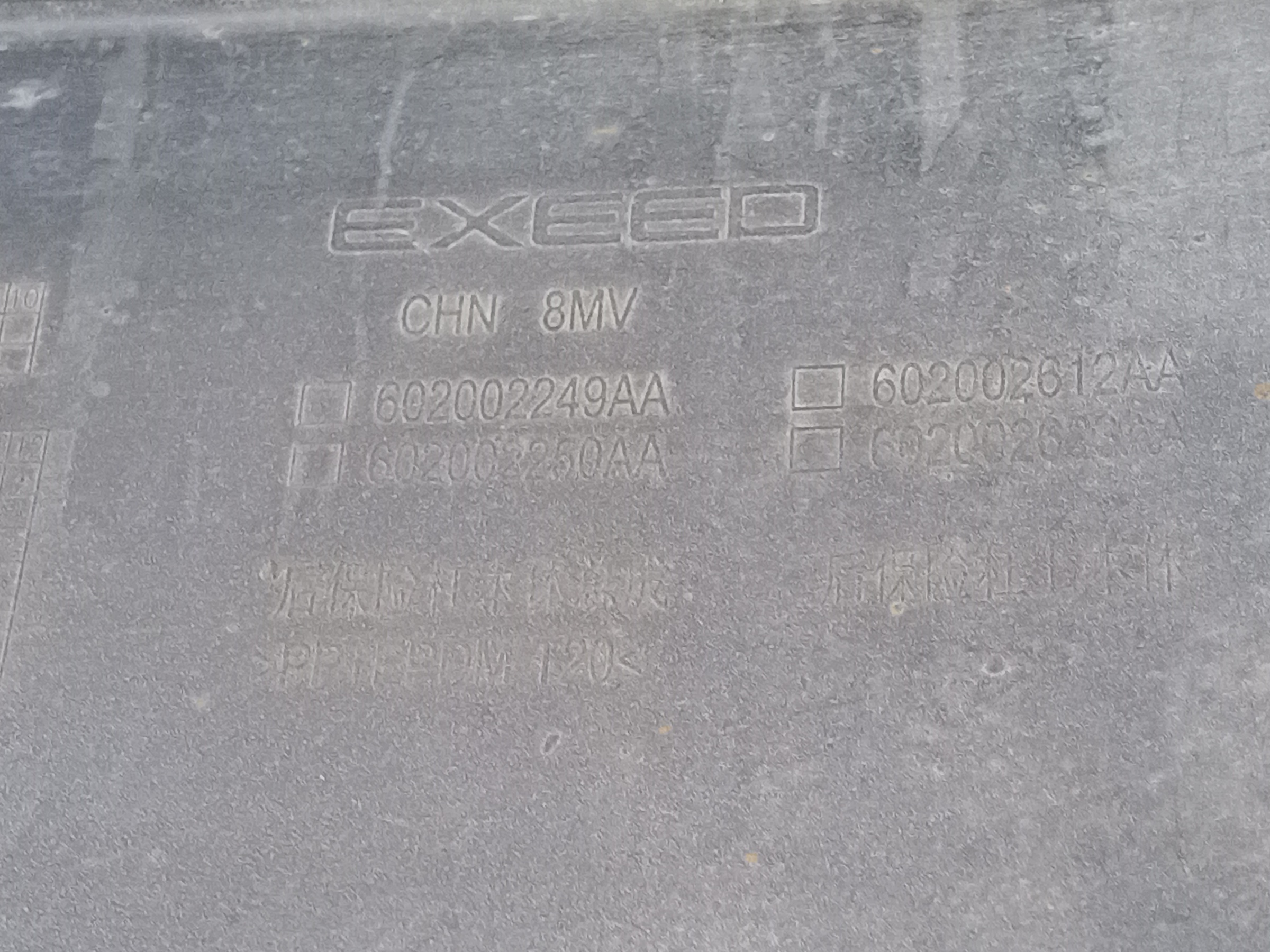 Бампер задний Exeed RX