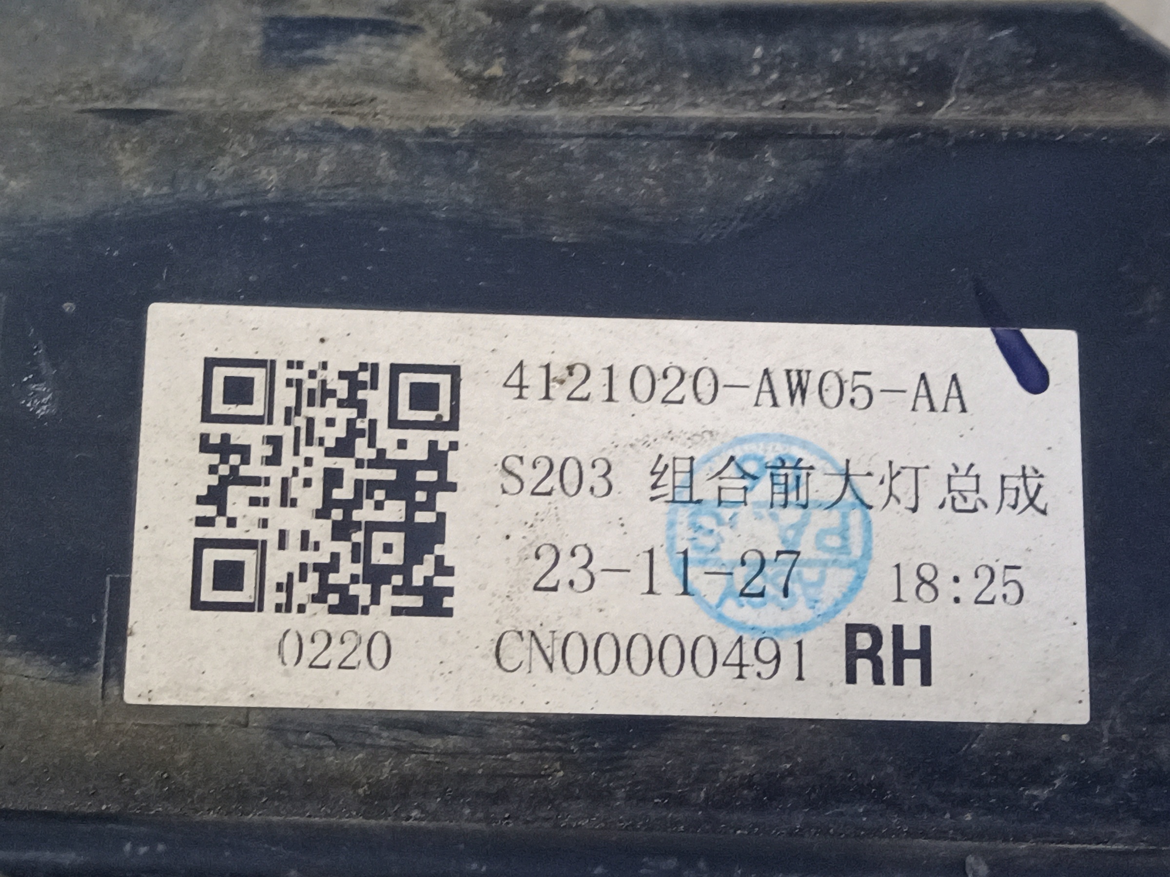 Фара передняя правая Changan CS55Plus Restail LED