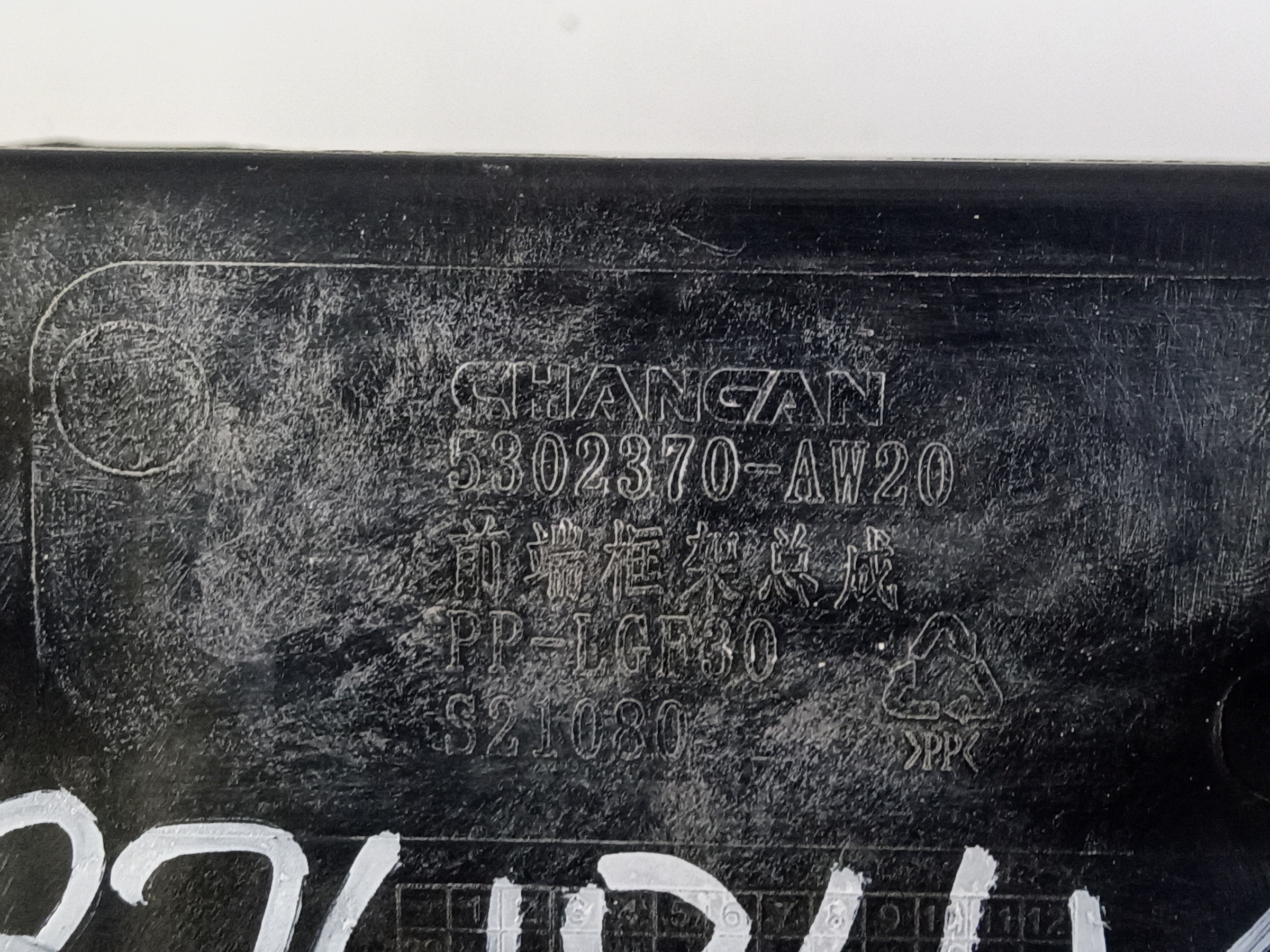 Панель передняя Changan CS55Plus Restail