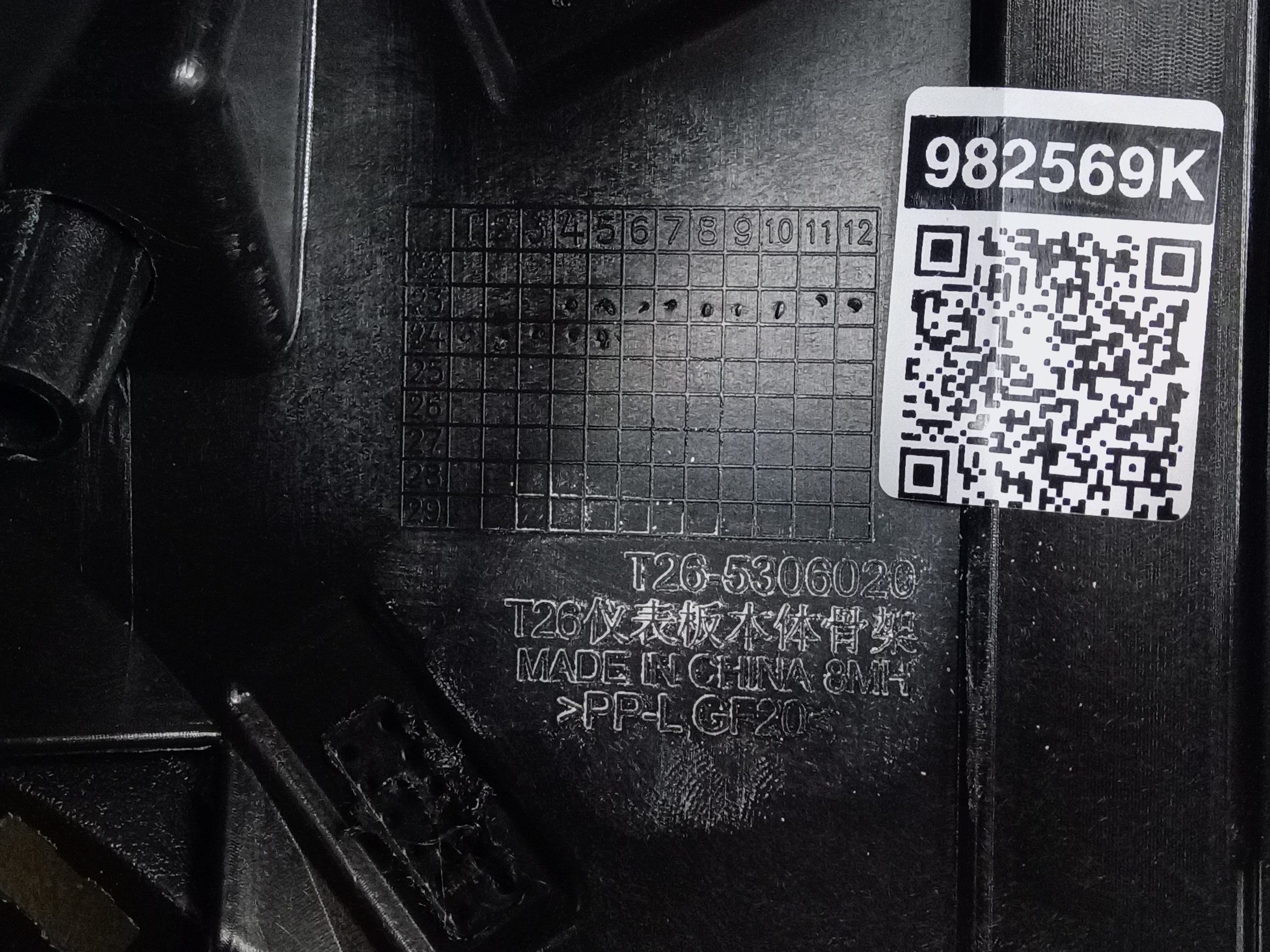 Торпедо Jaecoo J8