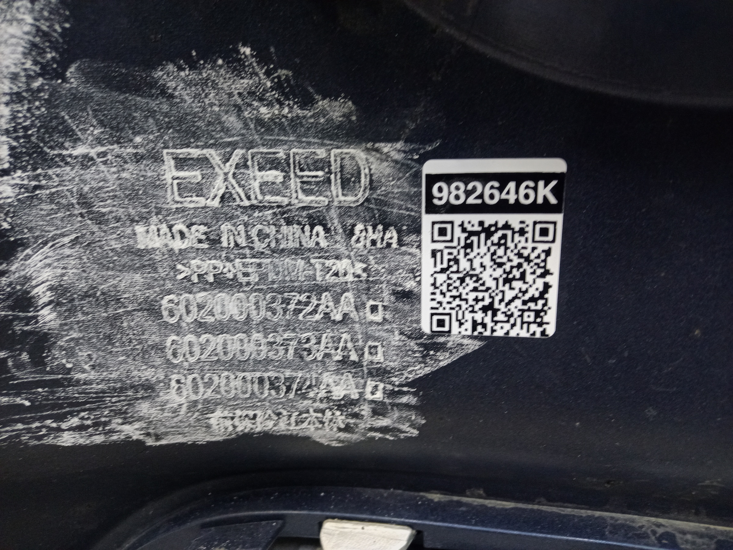 Бампер передний Exeed VX