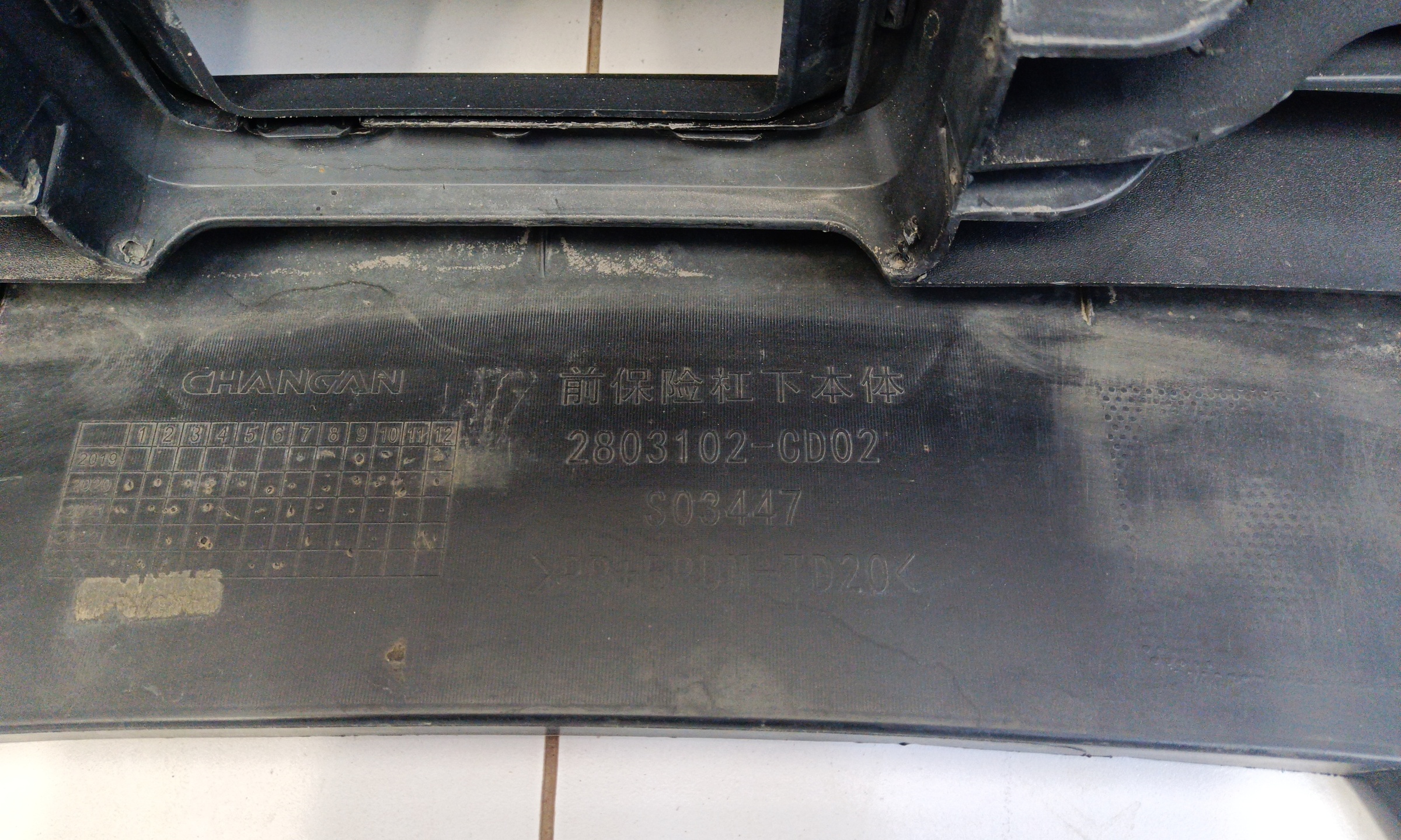 Бампер передний Changan CS75PLUS Restail