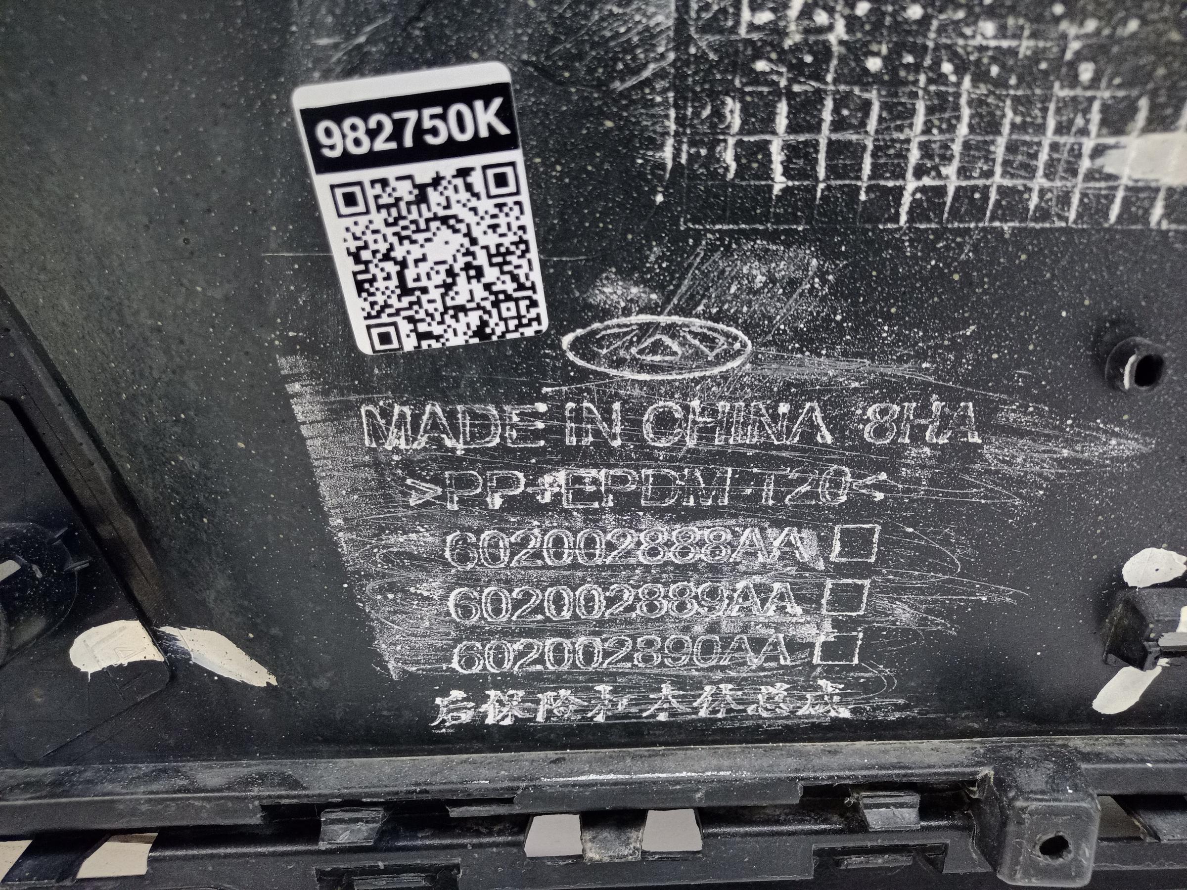Бампер задний Chery Tiggo 7 Pro
