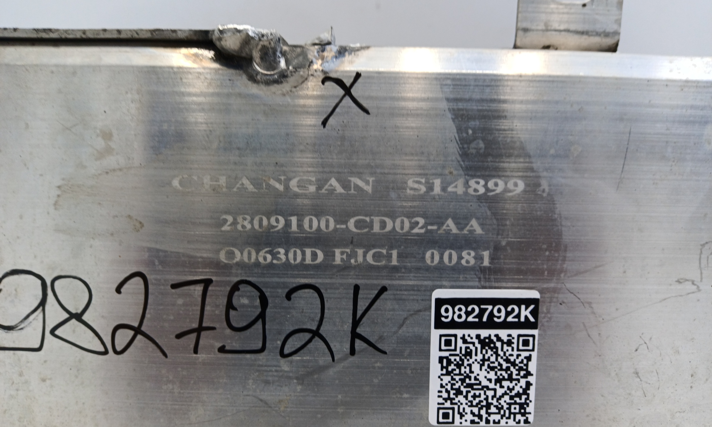 Усилитель переднего бампера Changan CS75 PLUS