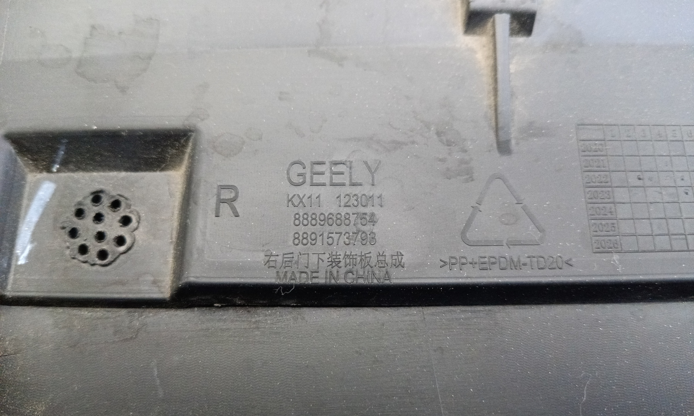 Накладка двери задней правой Geely Monjaro