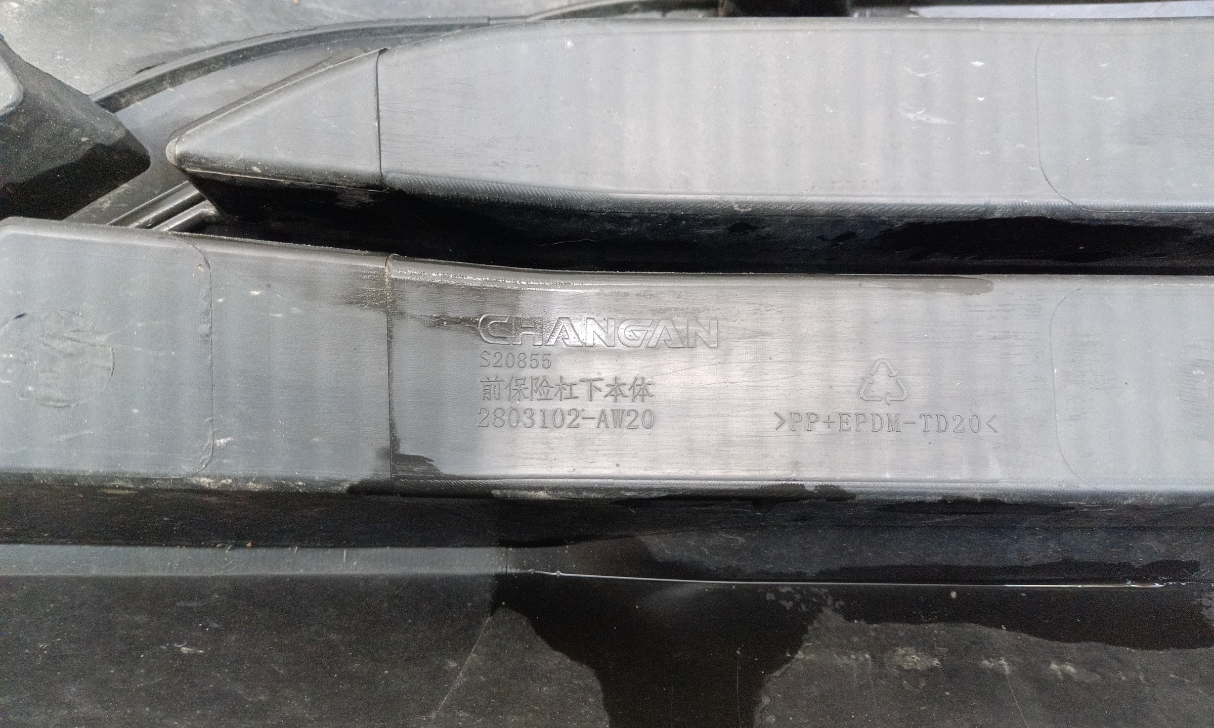 Бампер передний Changan CS55PLUS Restail