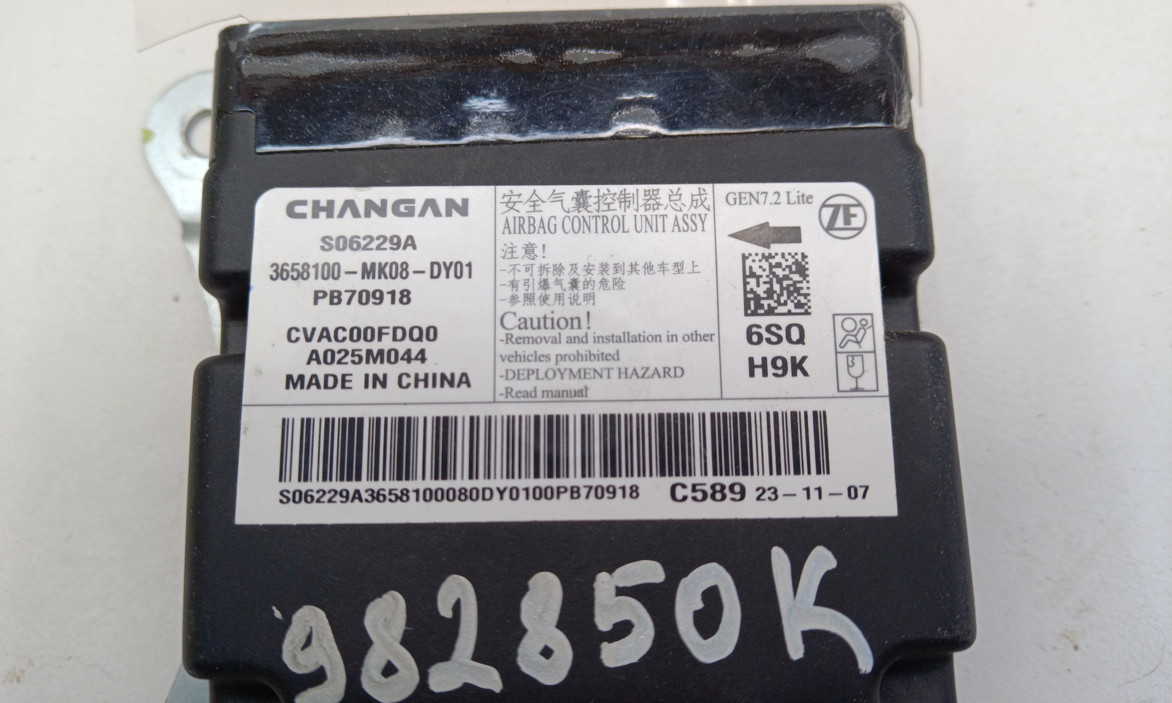 Блок управления airbag Changan Lamore